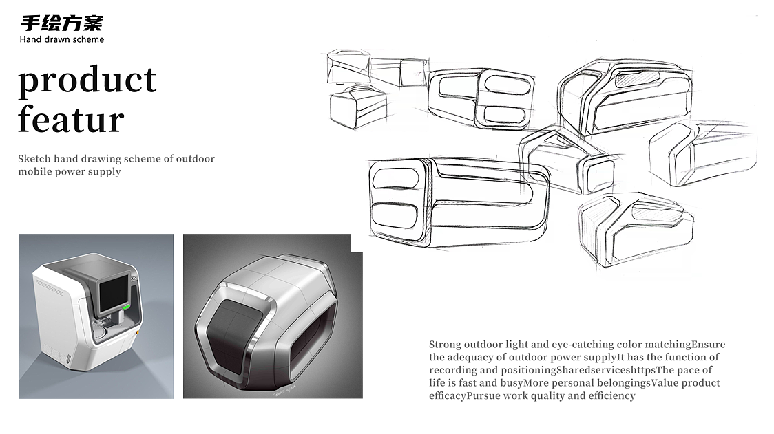 industrial design，product design，Outdoor mobile power supply，
