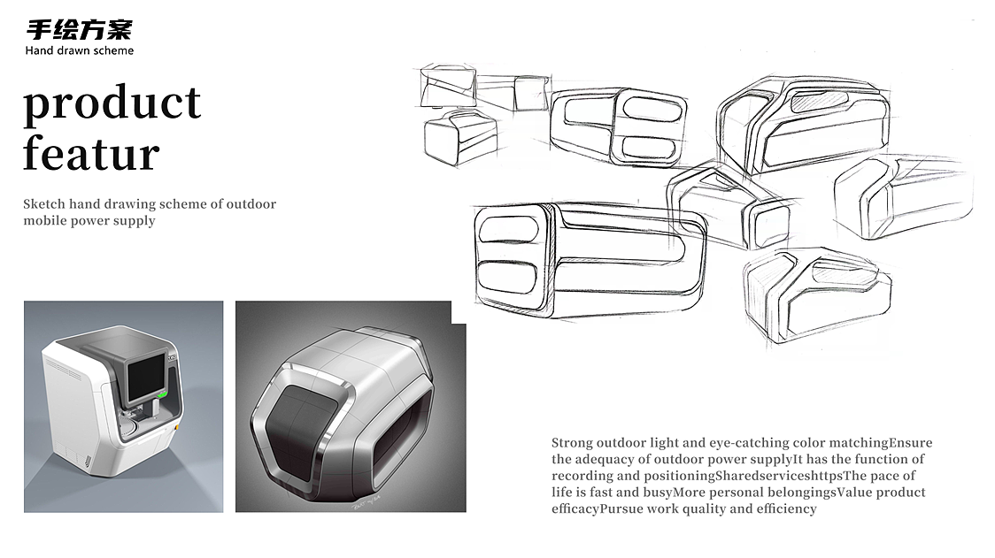 工业设计，产品设计，户外移动电源，