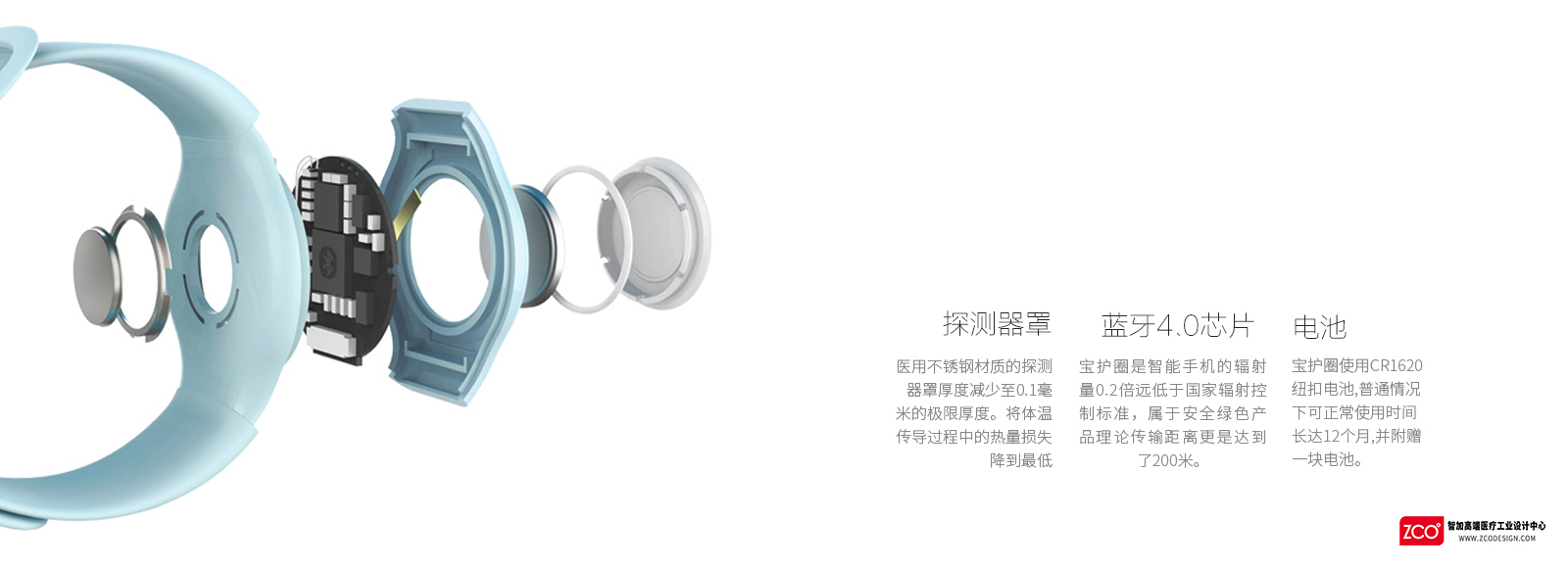 Zhijia design，medical care，apparatus，baby，Bracelet，baby，instrument，