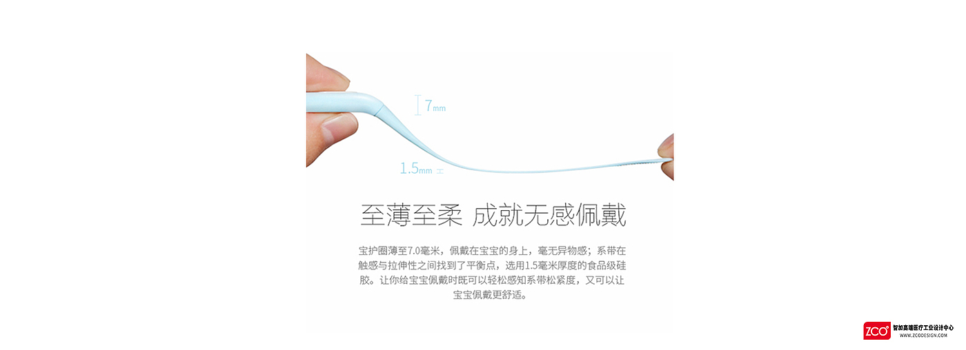 Zhijia design，medical care，apparatus，baby，Bracelet，baby，instrument，