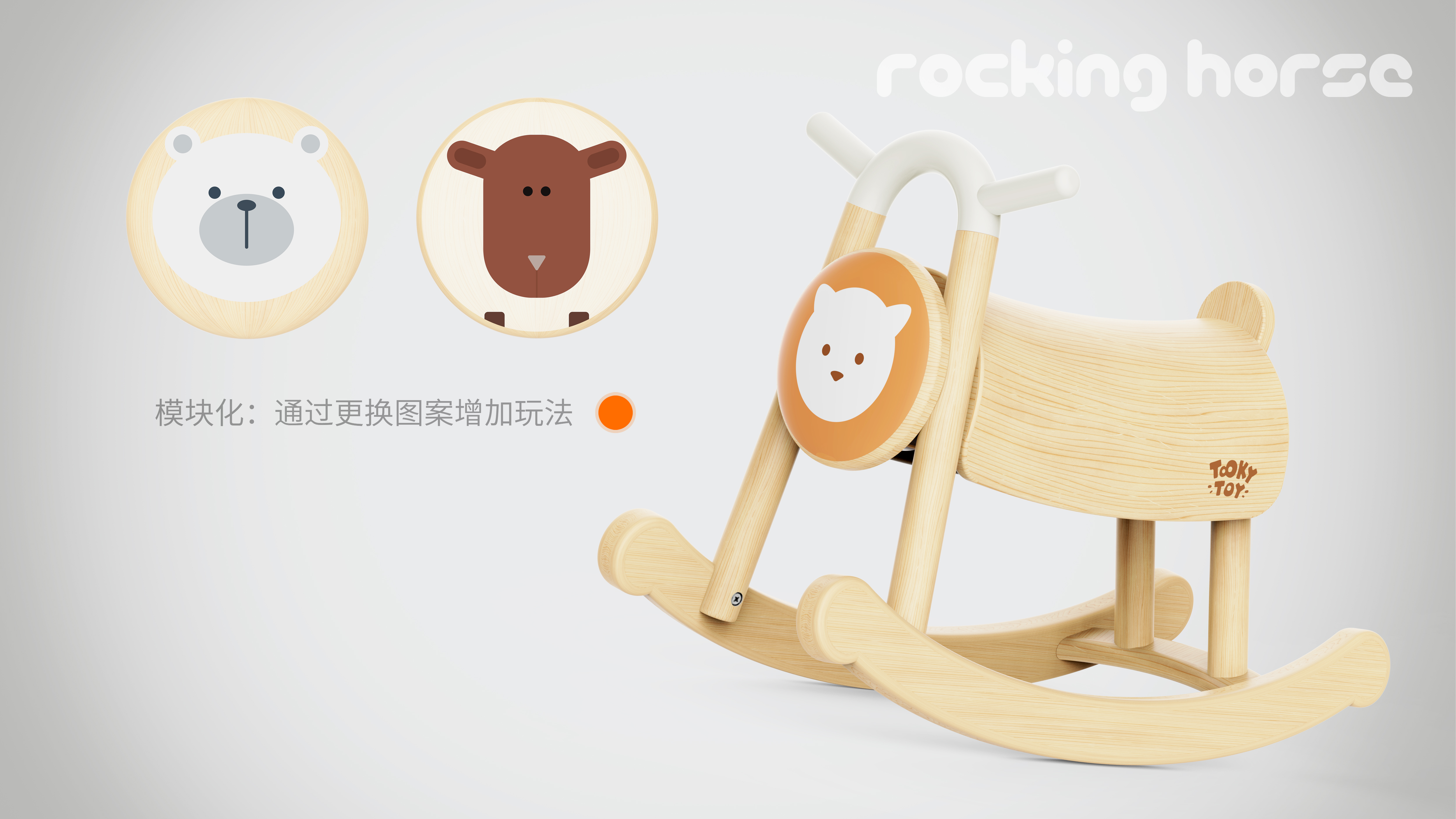 wooden ，Ride，Trojan horse，modular，