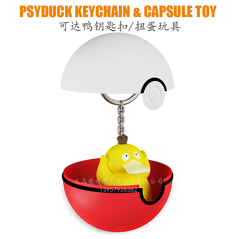 product design，Kodak Duck，Toys，Key buckle，originality，