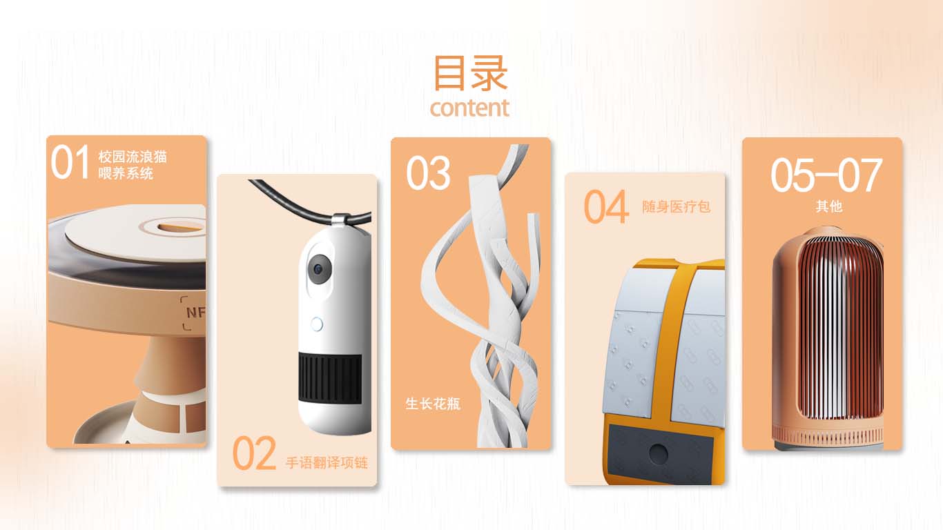 sample reels，industrial design，A stray cat，vase，Sign language translation，Sanitation workers，