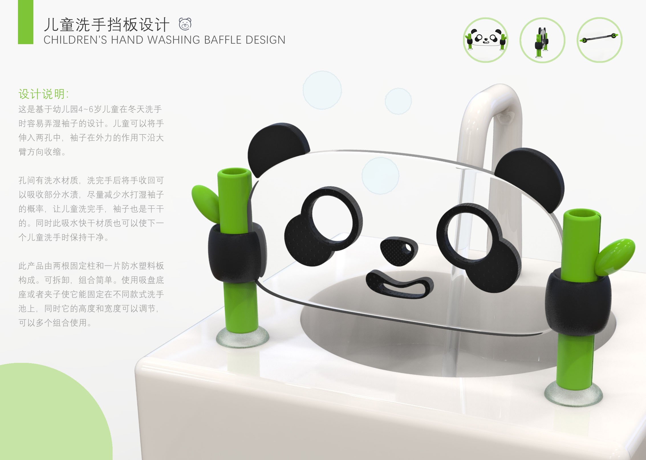 children，hand sink，kindergarten，