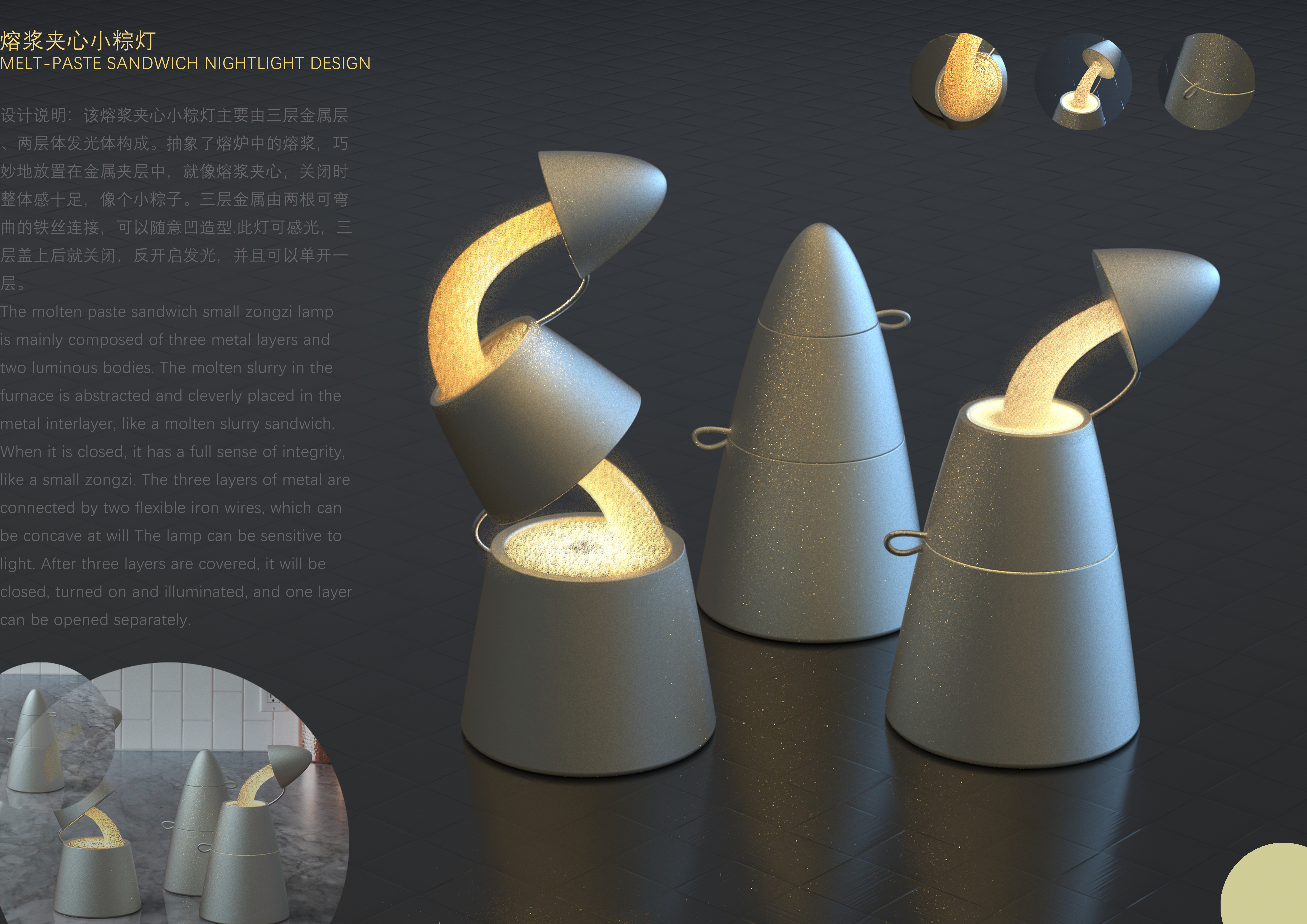 Night light，Cultural creation，steel，