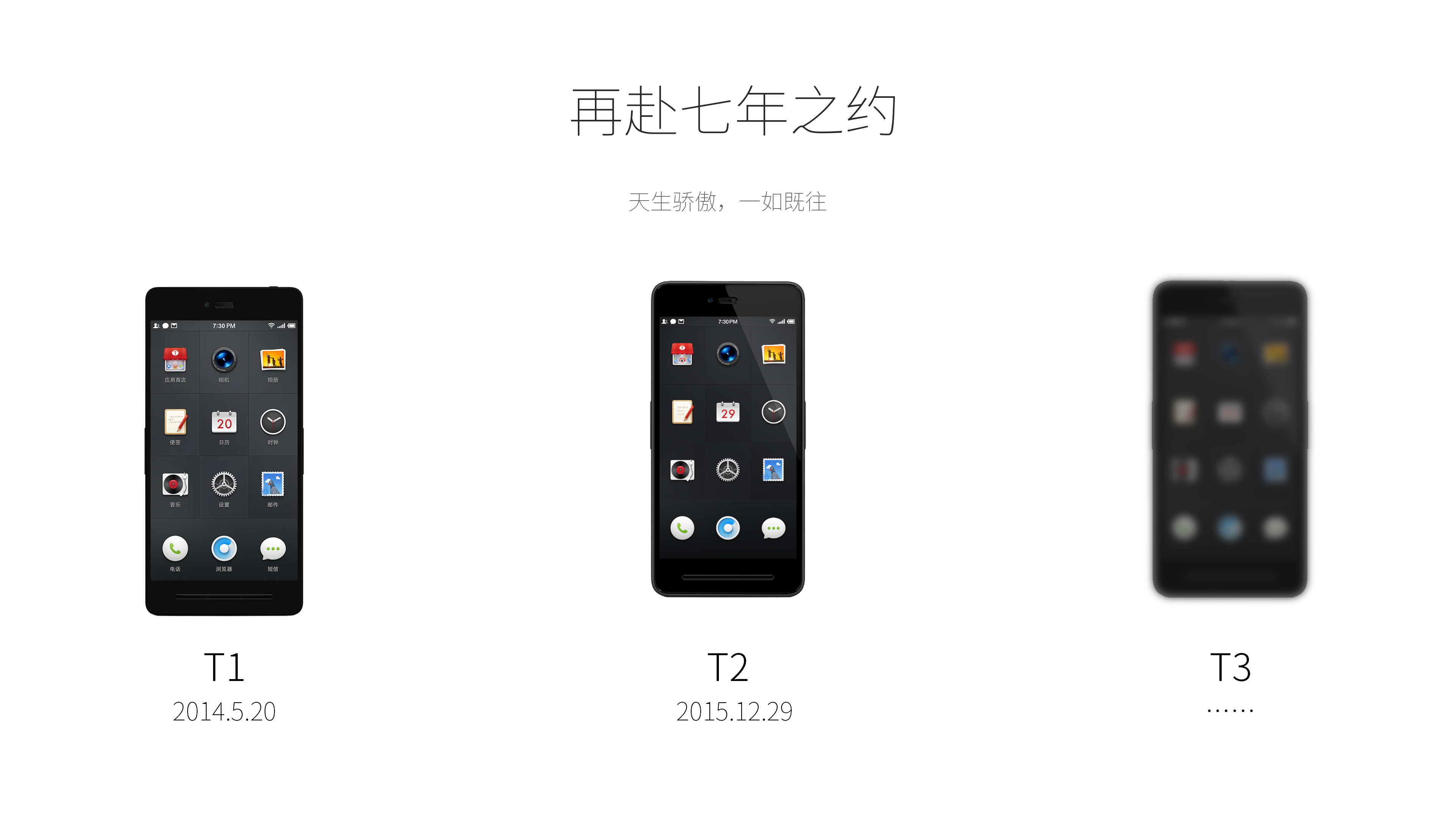 Hammer technology，SMARTISAN，Intelligent mobile phone，Electronics，