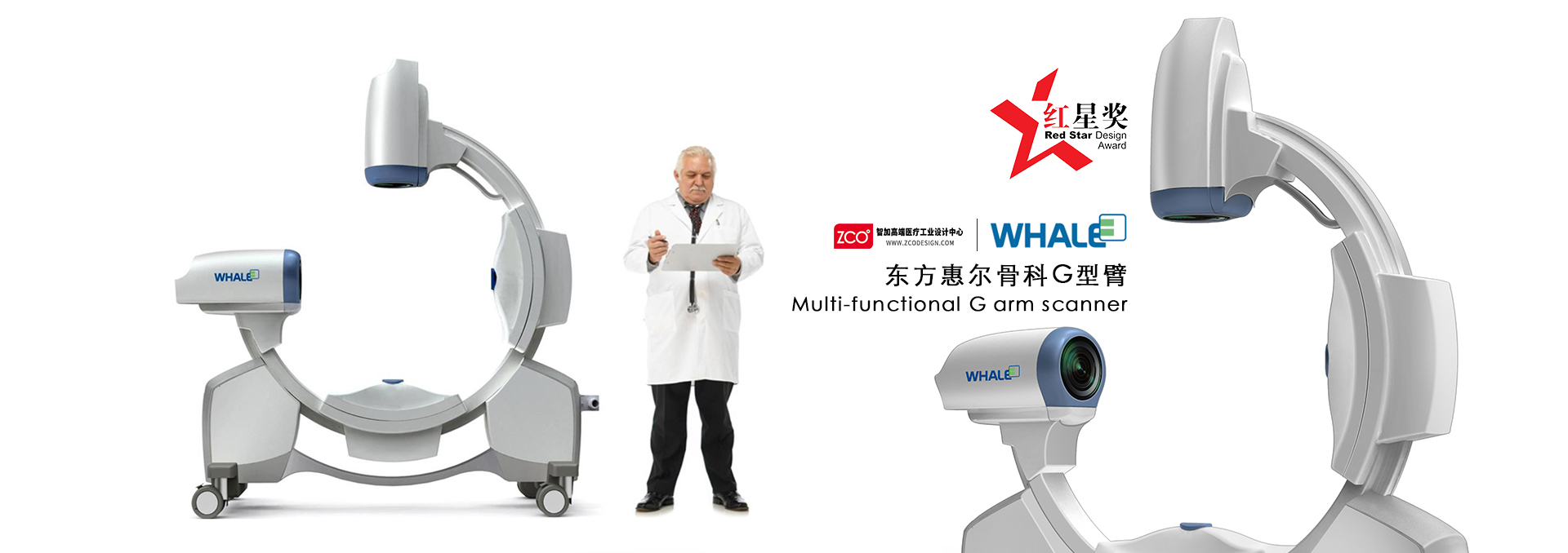 Zhijia design，medical care，apparatus，Oriental Whale，orthopaedics，G-arm，Red Star Award，