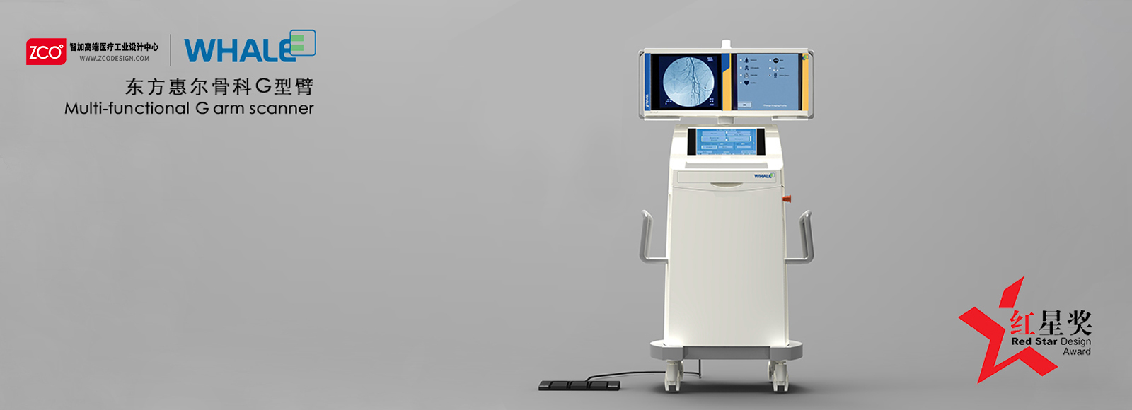 Zhijia design，medical care，apparatus，Oriental Whale，orthopaedics，G-arm，Red Star Award，