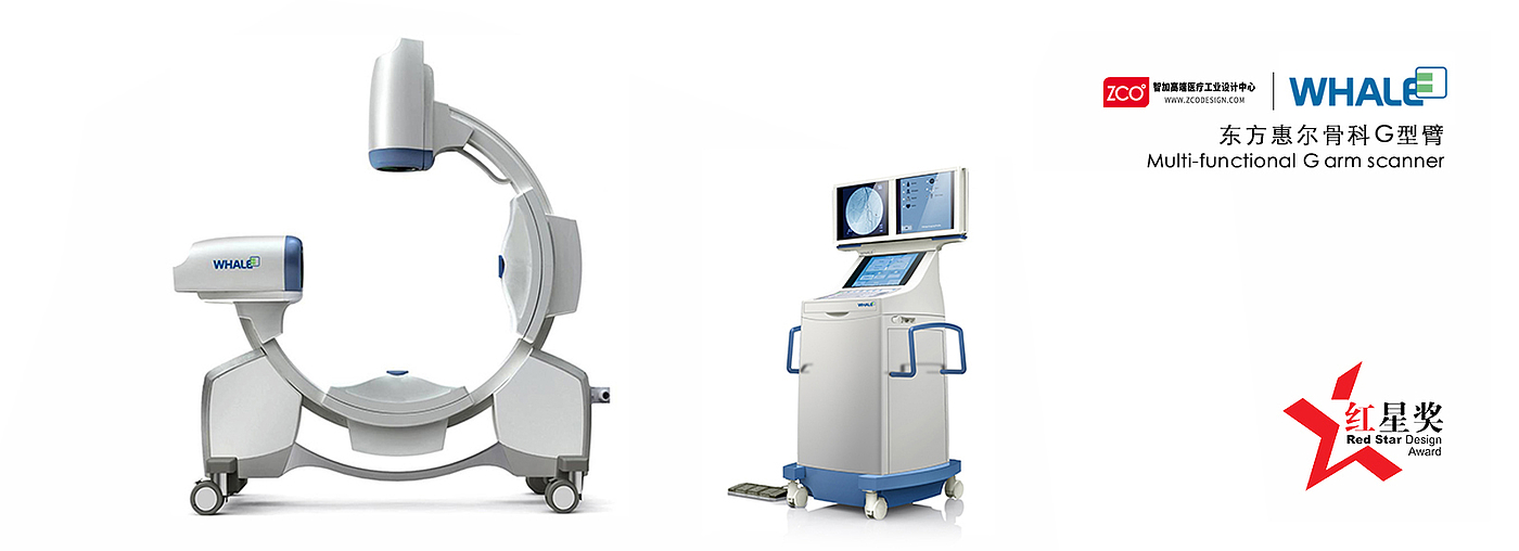 智加设计，医疗，器械，东方惠尔，骨科，G型臂，红星奖，