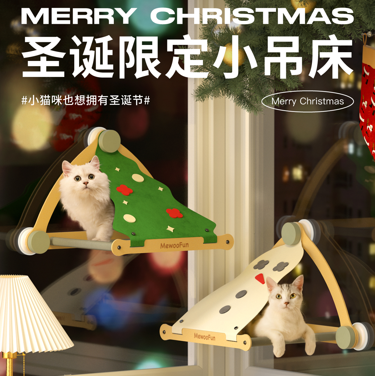 Pet supplies, cat nest，