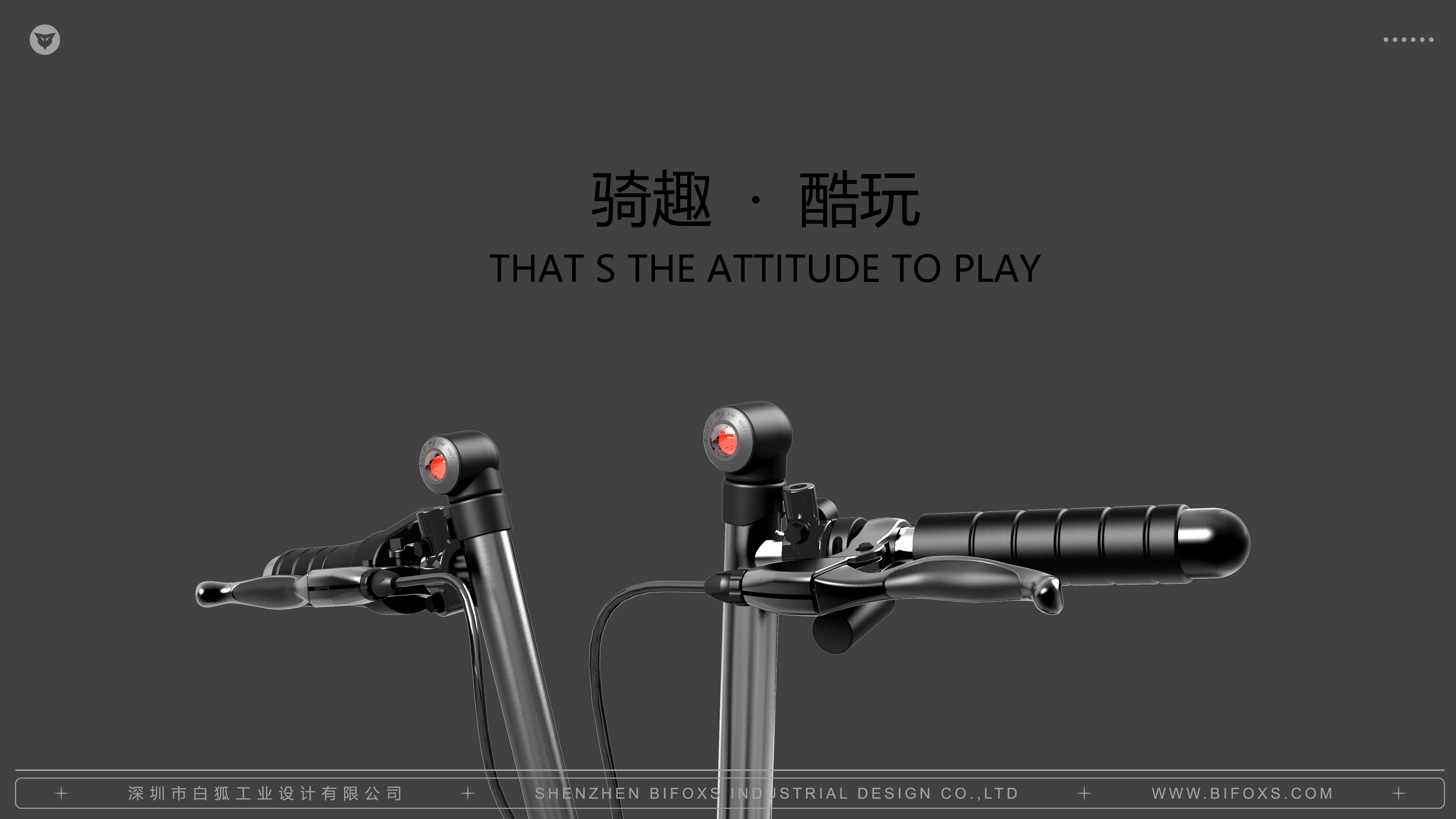 White fox design，product design，industrial design，packing，Motorcycles，Electric vehicle，vehicle，