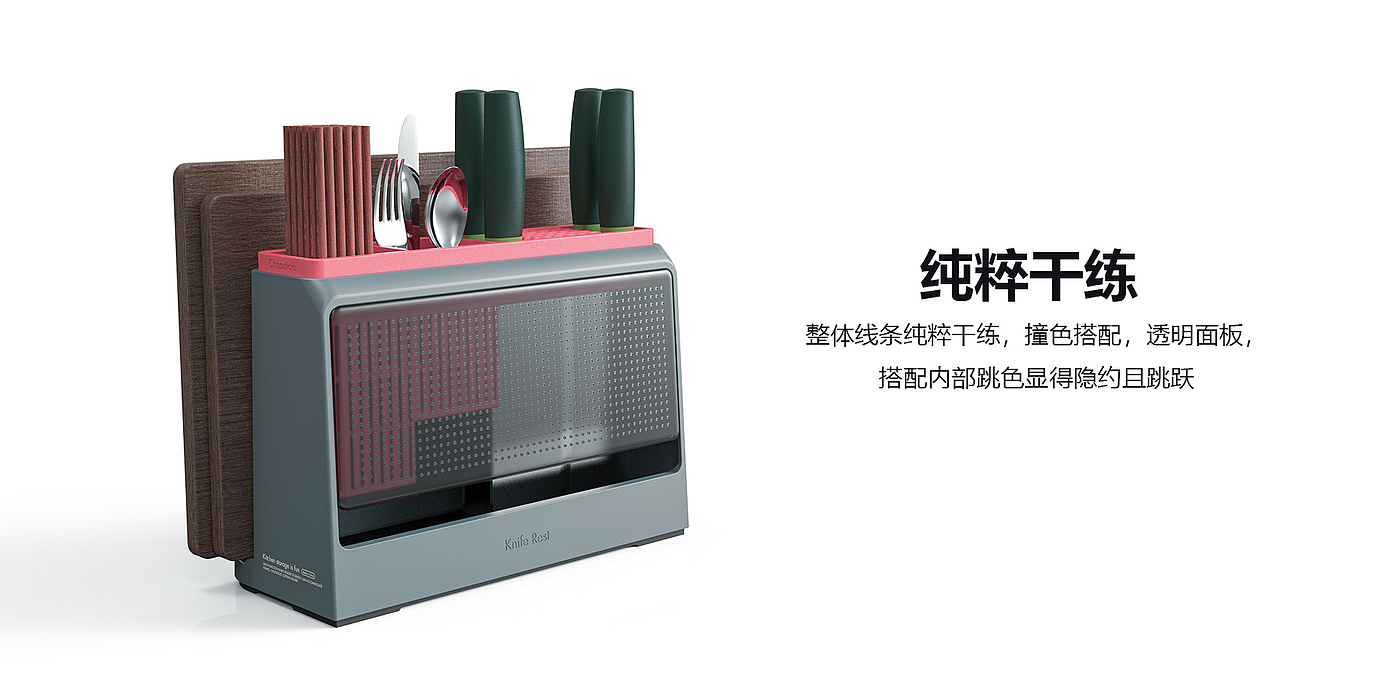 product design，Kitchen knife holder，texture，