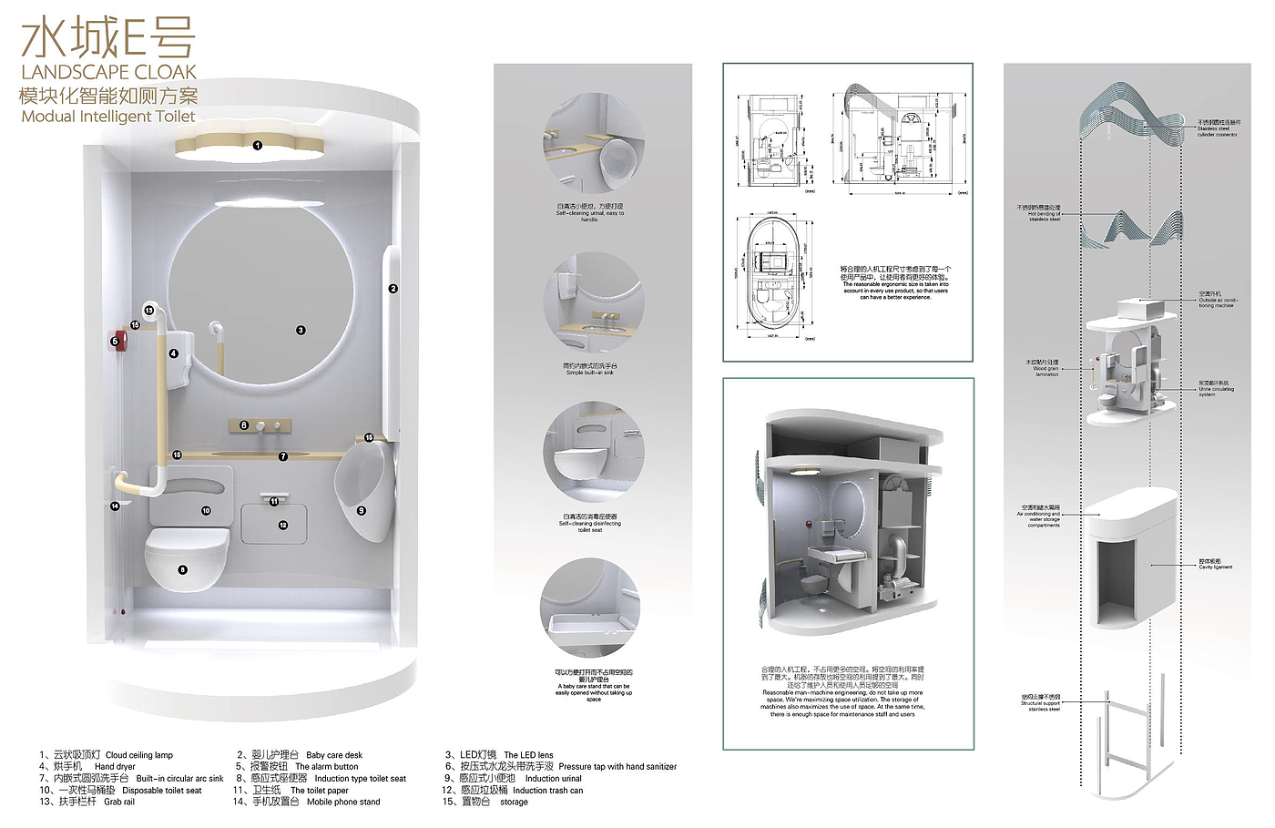 Intelligent public toilet，Mobile toilet，Ecological public toilet，