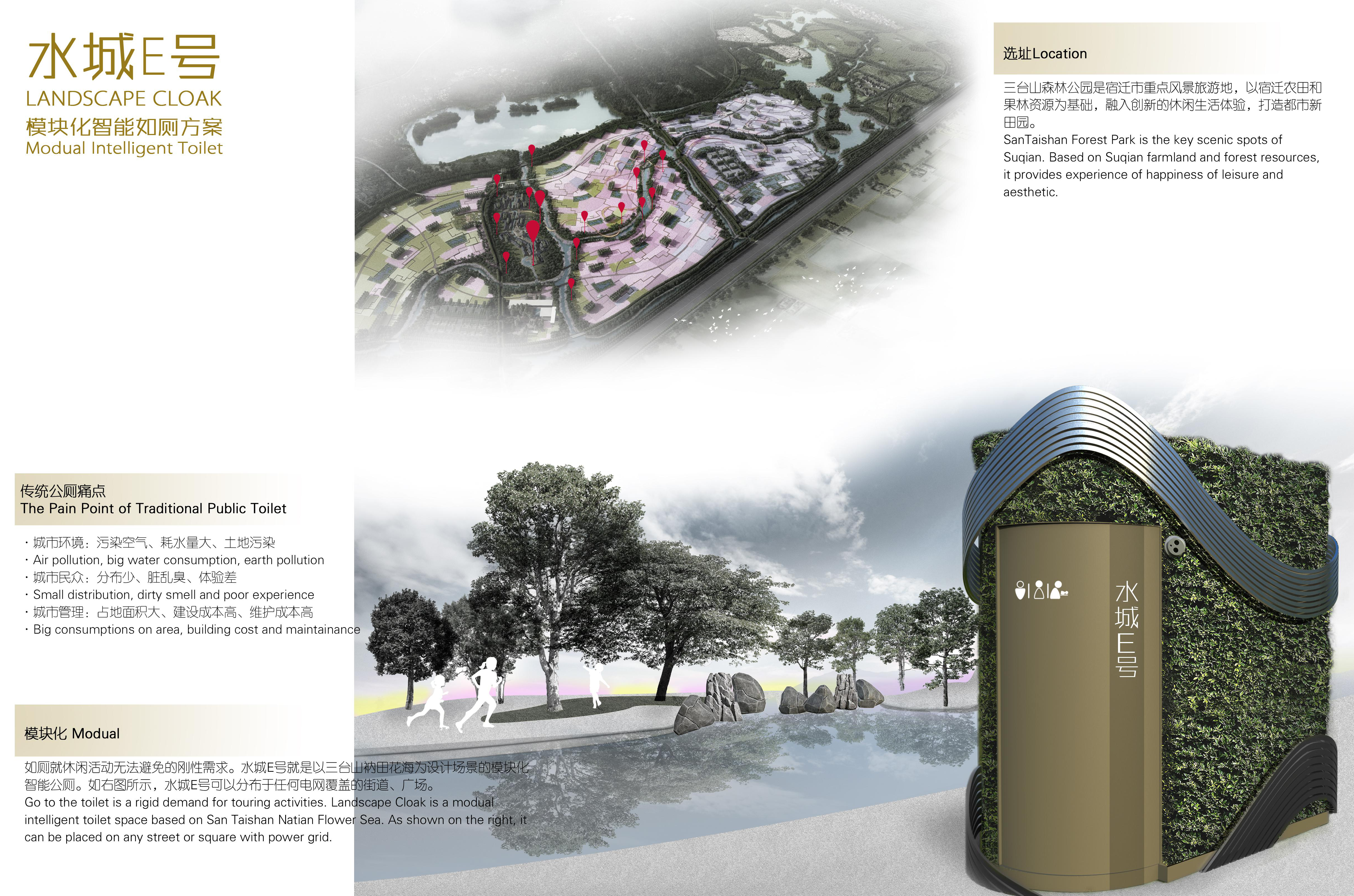 Intelligent public toilet，Mobile toilet，Ecological public toilet，