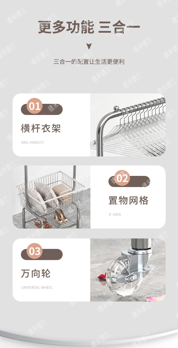 De Midland e-commerce design，3D modeling, scene renderings, detail page design，Floor Coat Rack，