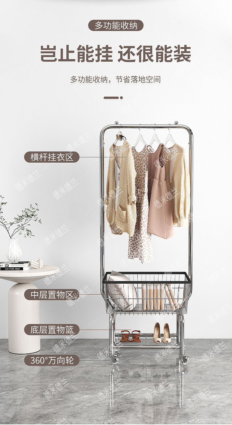 De Midland e-commerce design，3D modeling, scene renderings, detail page design，Floor Coat Rack，