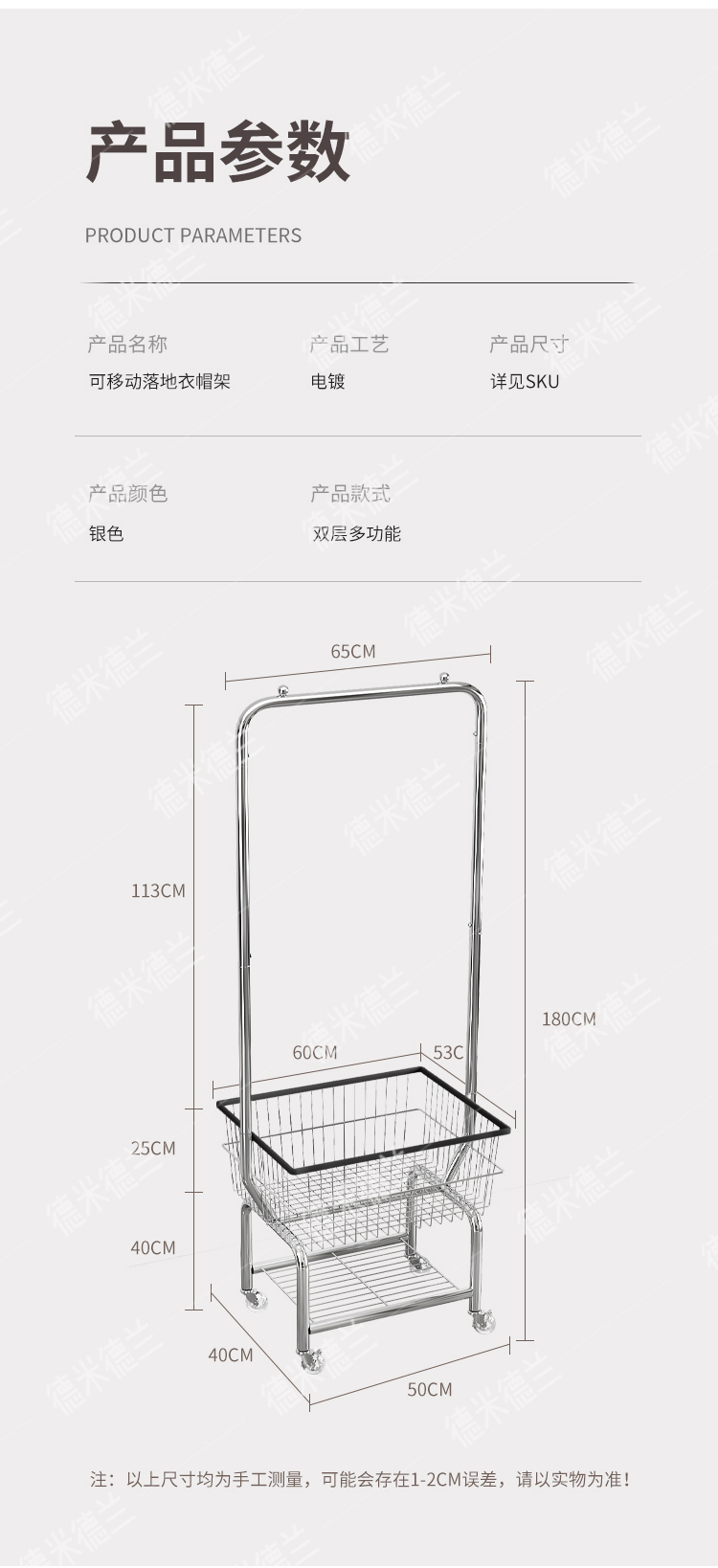 De Midland e-commerce design，3D modeling, scene renderings, detail page design，Floor Coat Rack，