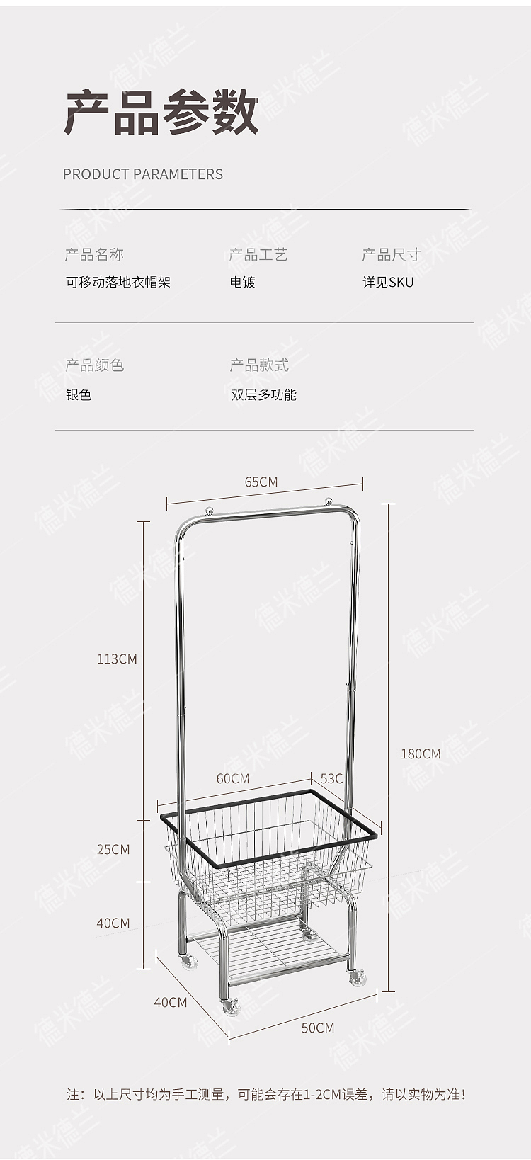 De Midland e-commerce design，3D modeling, scene renderings, detail page design，Floor Coat Rack，