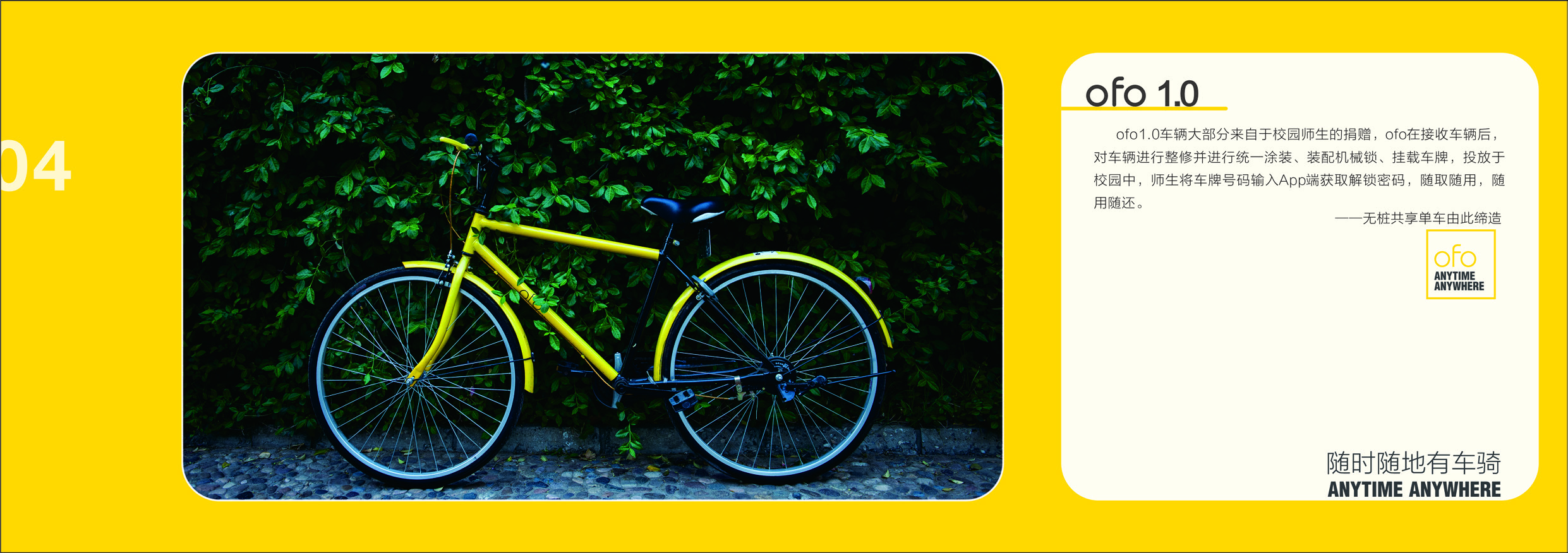 vehicle，Bicycle design，Appearance design，IP Design，carpooling，ofo，Little yellow car，