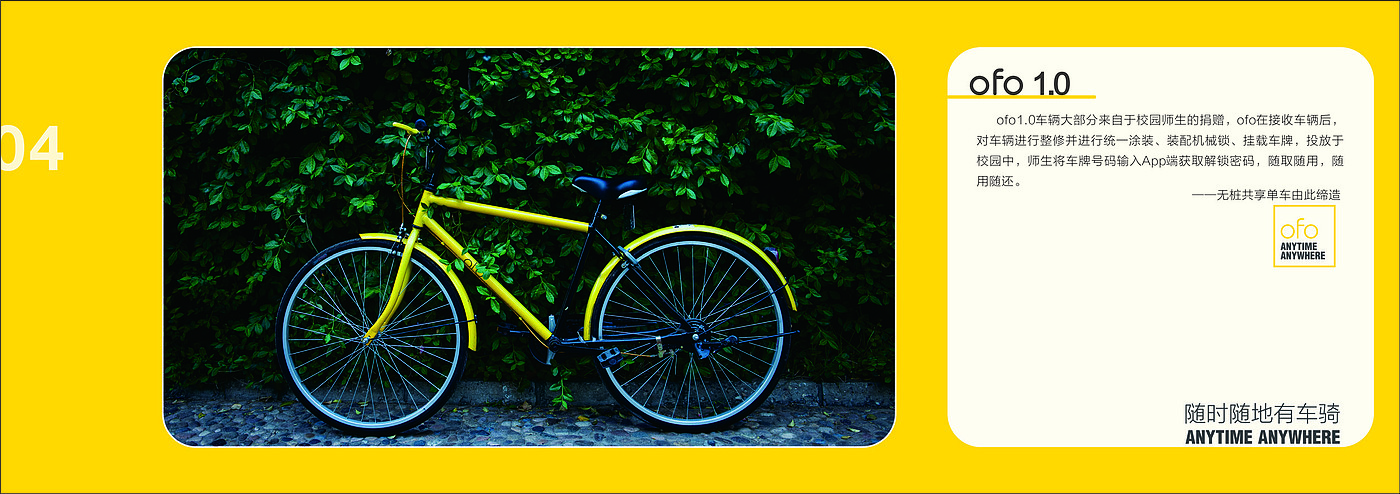 vehicle，Bicycle design，Appearance design，IP Design，carpooling，ofo，Little yellow car，