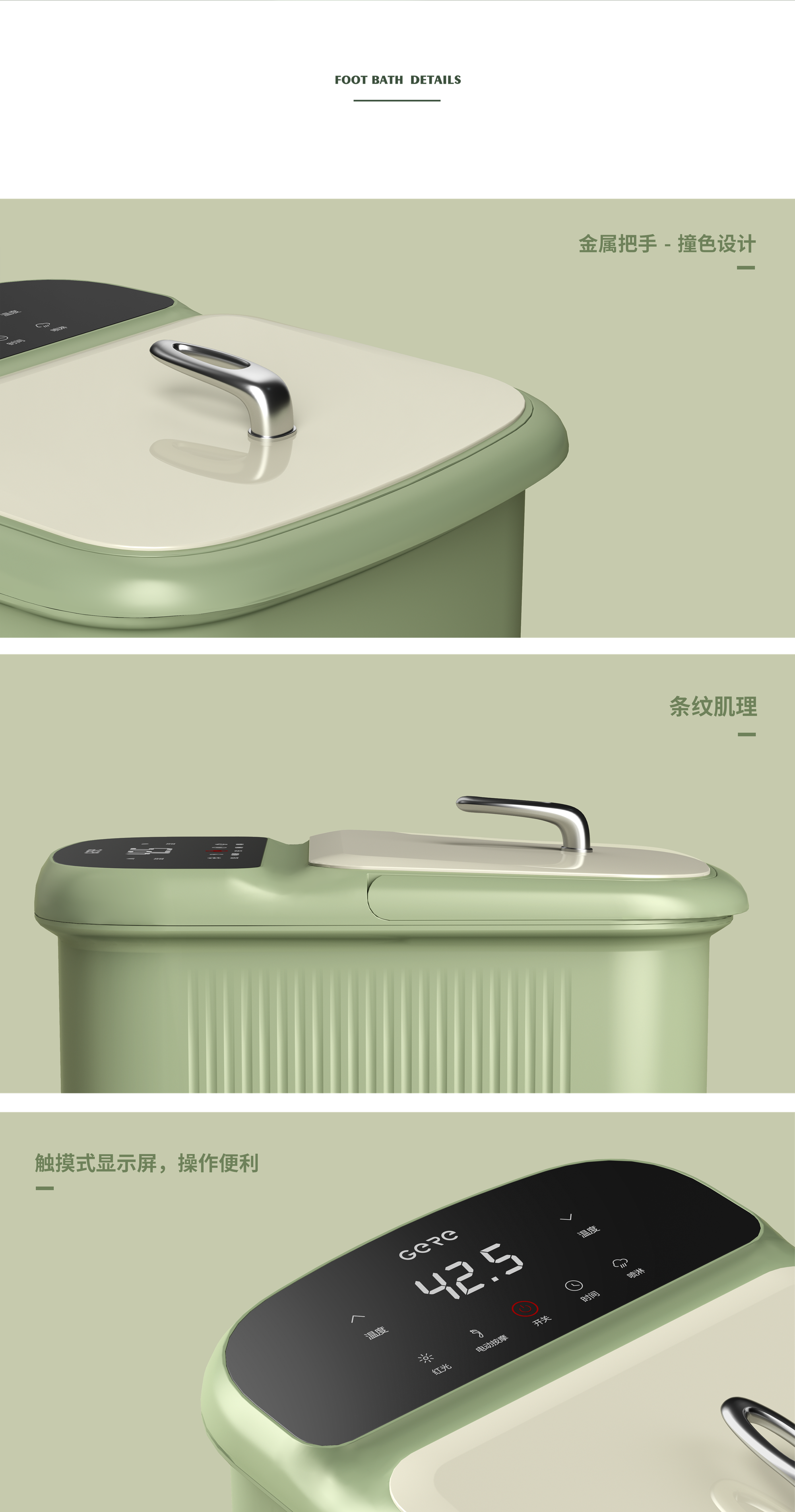 Grey design，Design compilation，Retro，Mite remover，Fascia gun，Foot bath，Oil spray pot，Products Home Appliances，