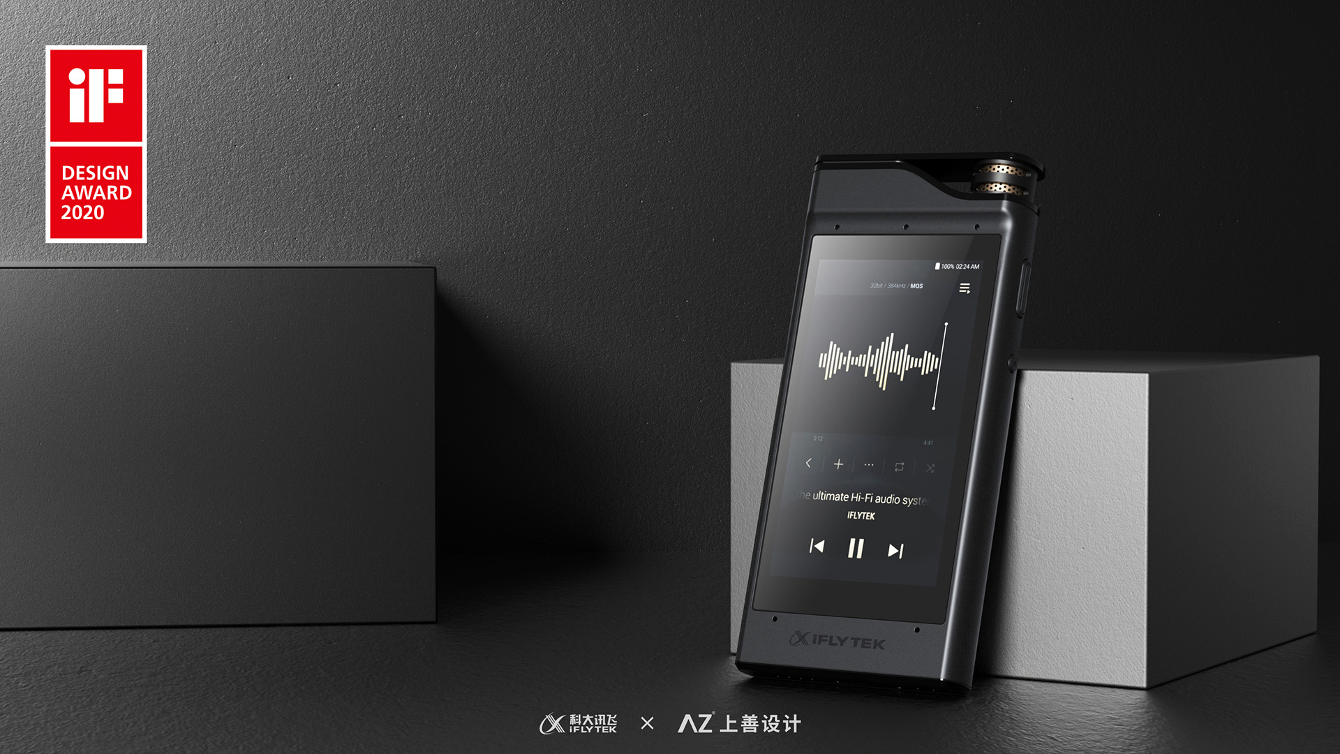 Intelligent products，IFLYTEK，A&Z Design ，Recording pen，Intelligent hardware，2020 red dot award，