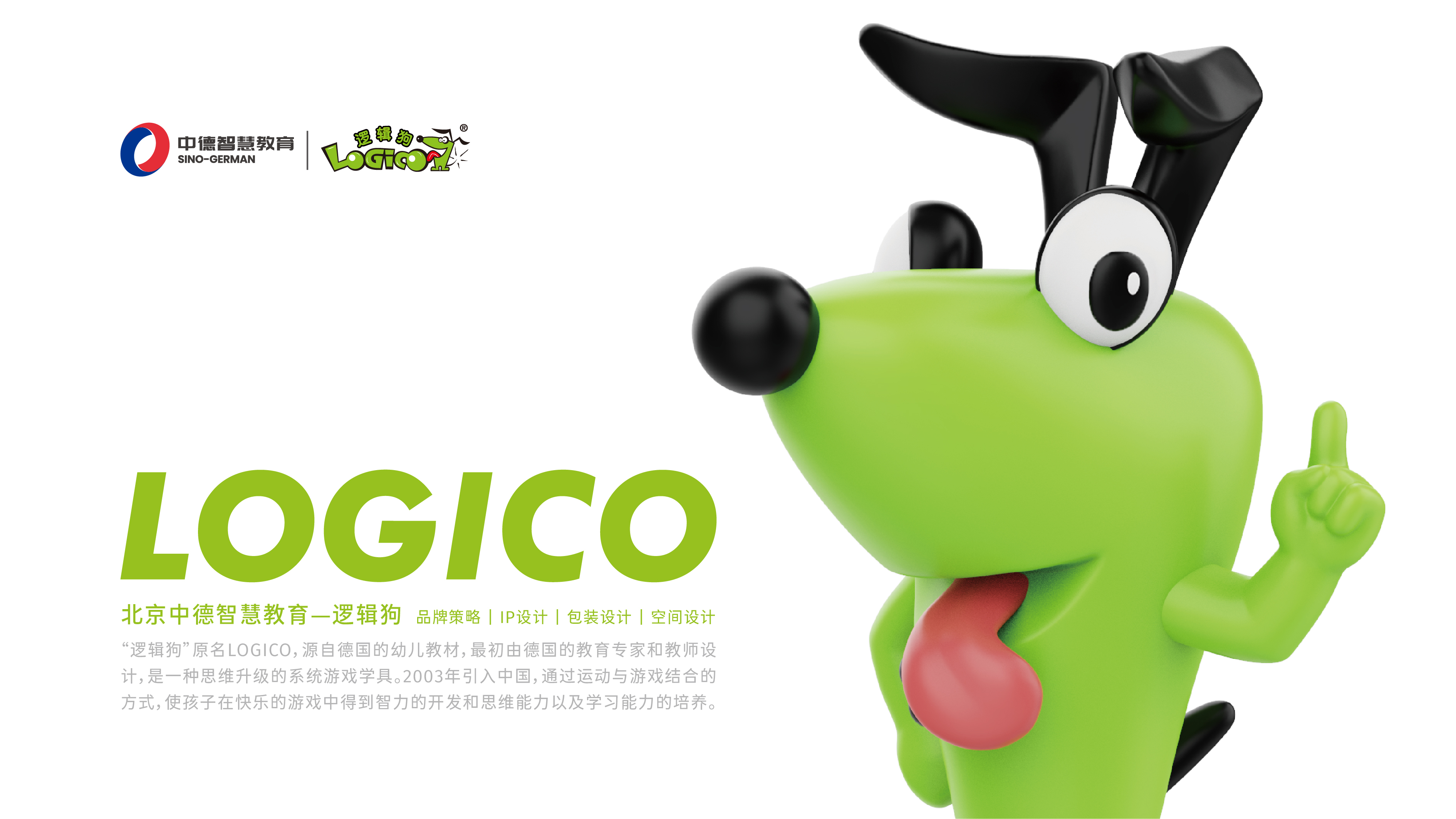 IP Design，packing design，Illustration design，space design ，Expression pack design，brand，Logic dog，