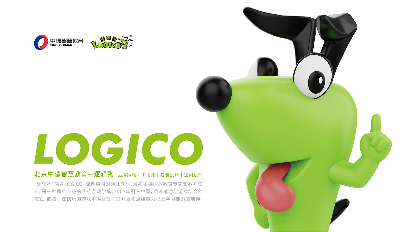 IP Design，packing design，Illustration design，space design ，Expression pack design，brand，Logic dog，