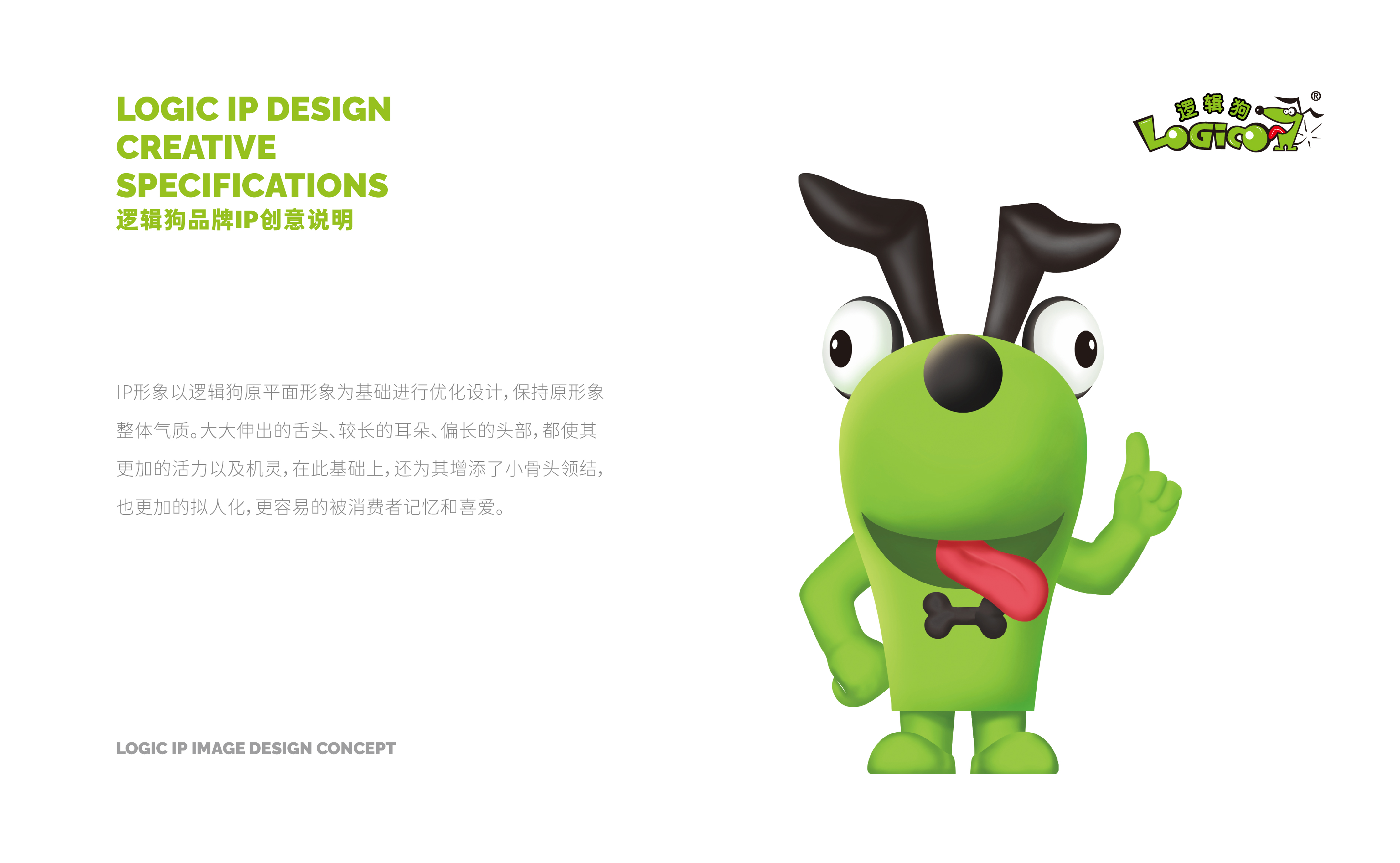 IP Design，packing design，Illustration design，space design ，Expression pack design，brand，Logic dog，