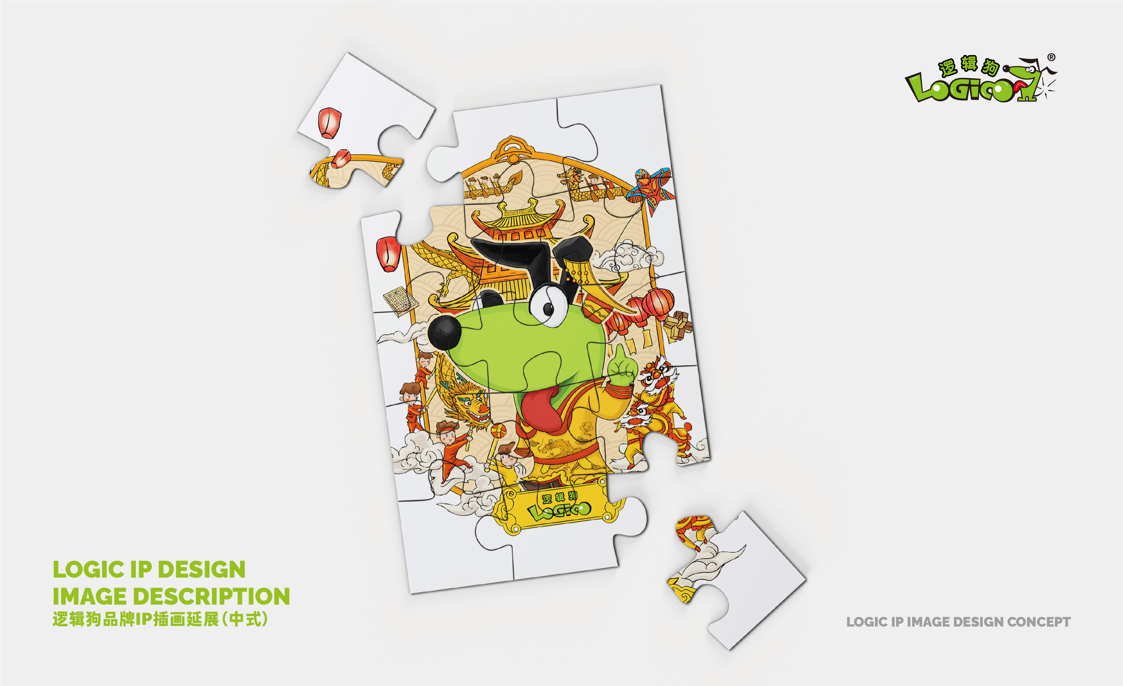 IP Design，packing design，Illustration design，space design ，Expression pack design，brand，Logic dog，