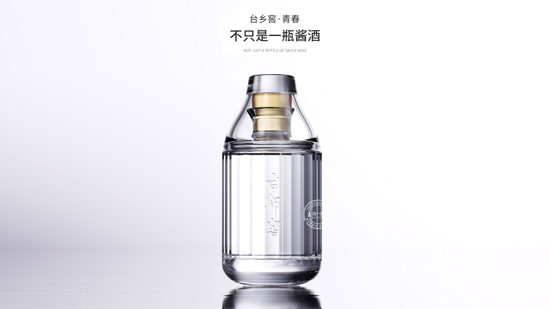 Gu Yi design，Baijiu packaging design，Taixiang cellar，