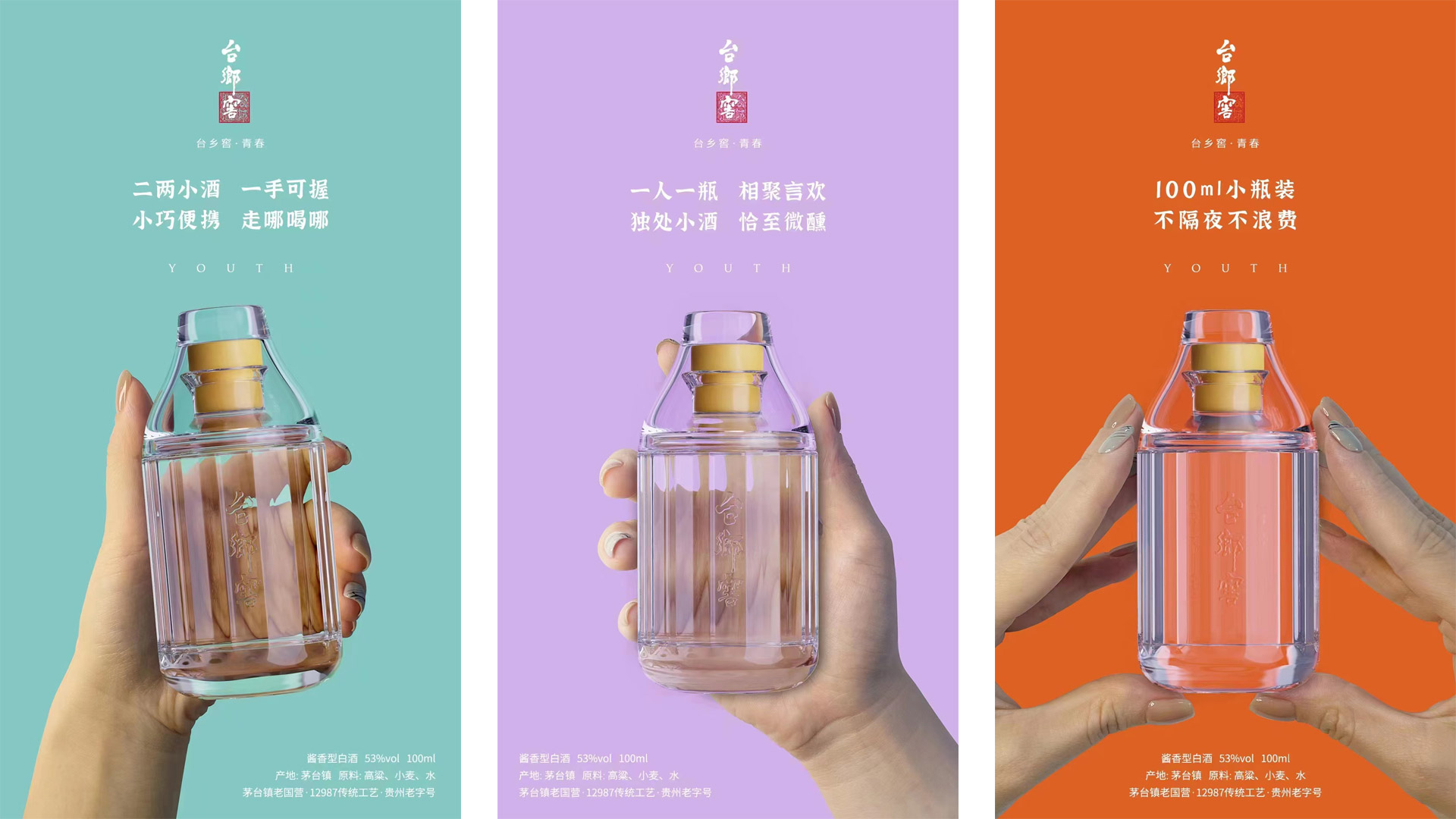 Gu Yi design，Baijiu packaging design，Taixiang cellar，