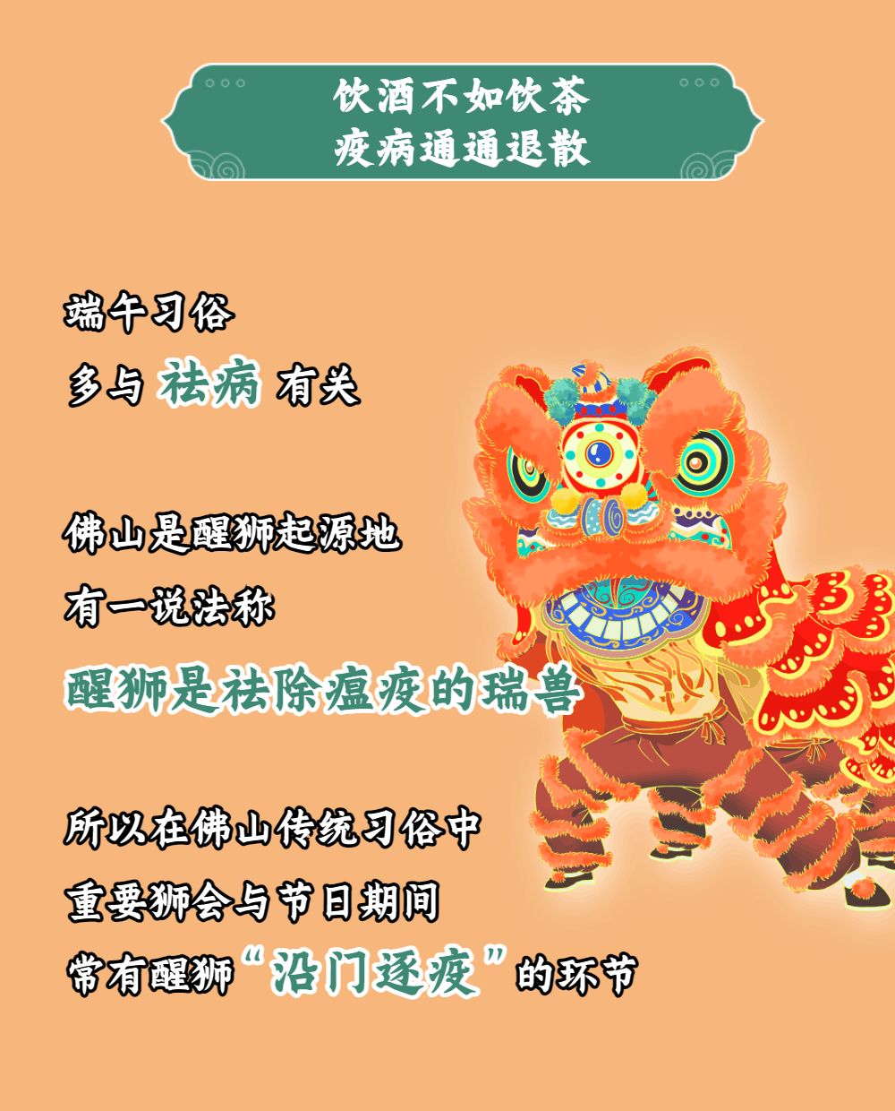 Dragon Boat Festival，Gift box，Cantonese opera，Intangible cultural heritage，