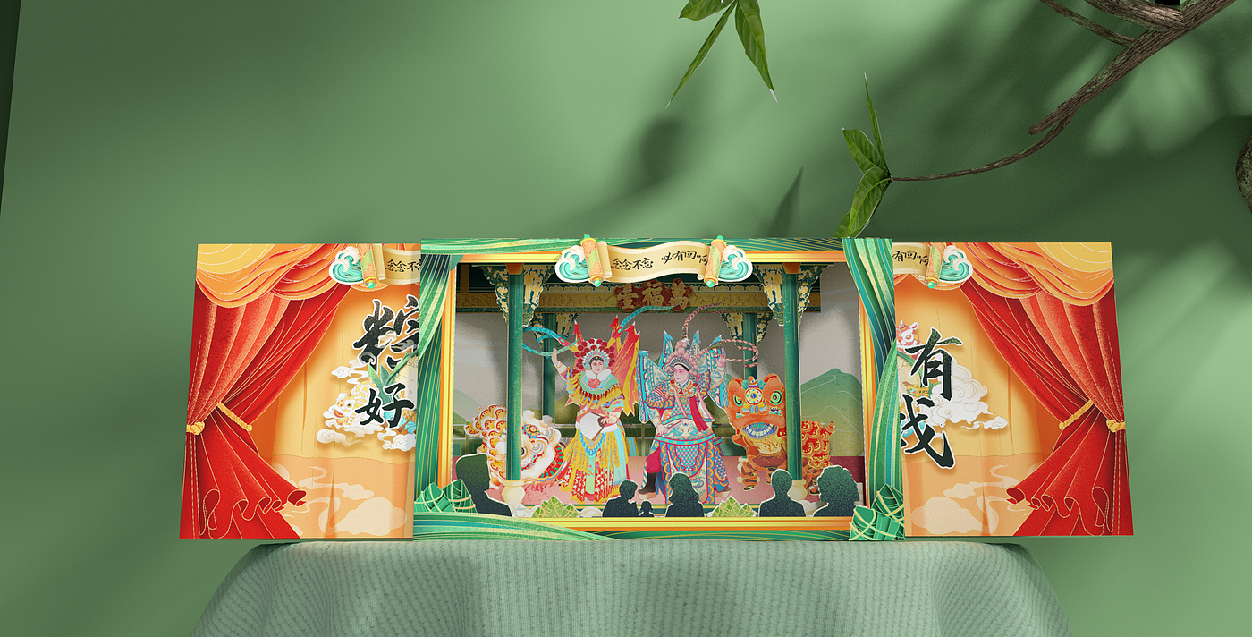 Dragon Boat Festival，Gift box，Cantonese opera，Intangible cultural heritage，