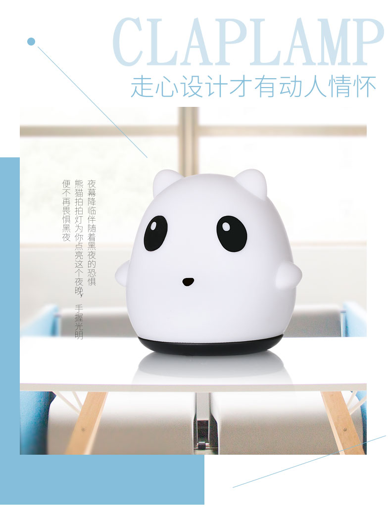 Night light，
