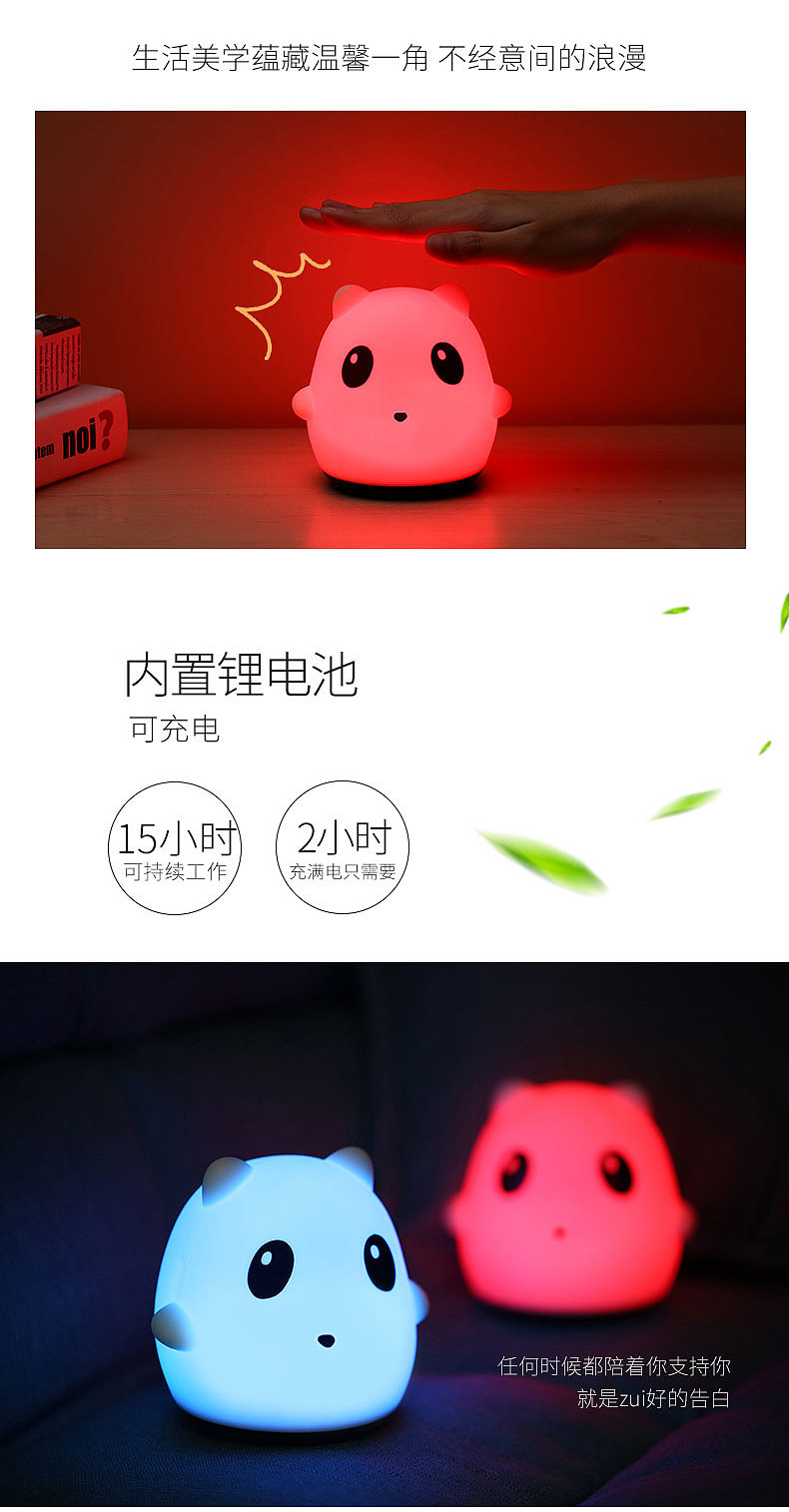 Night light，