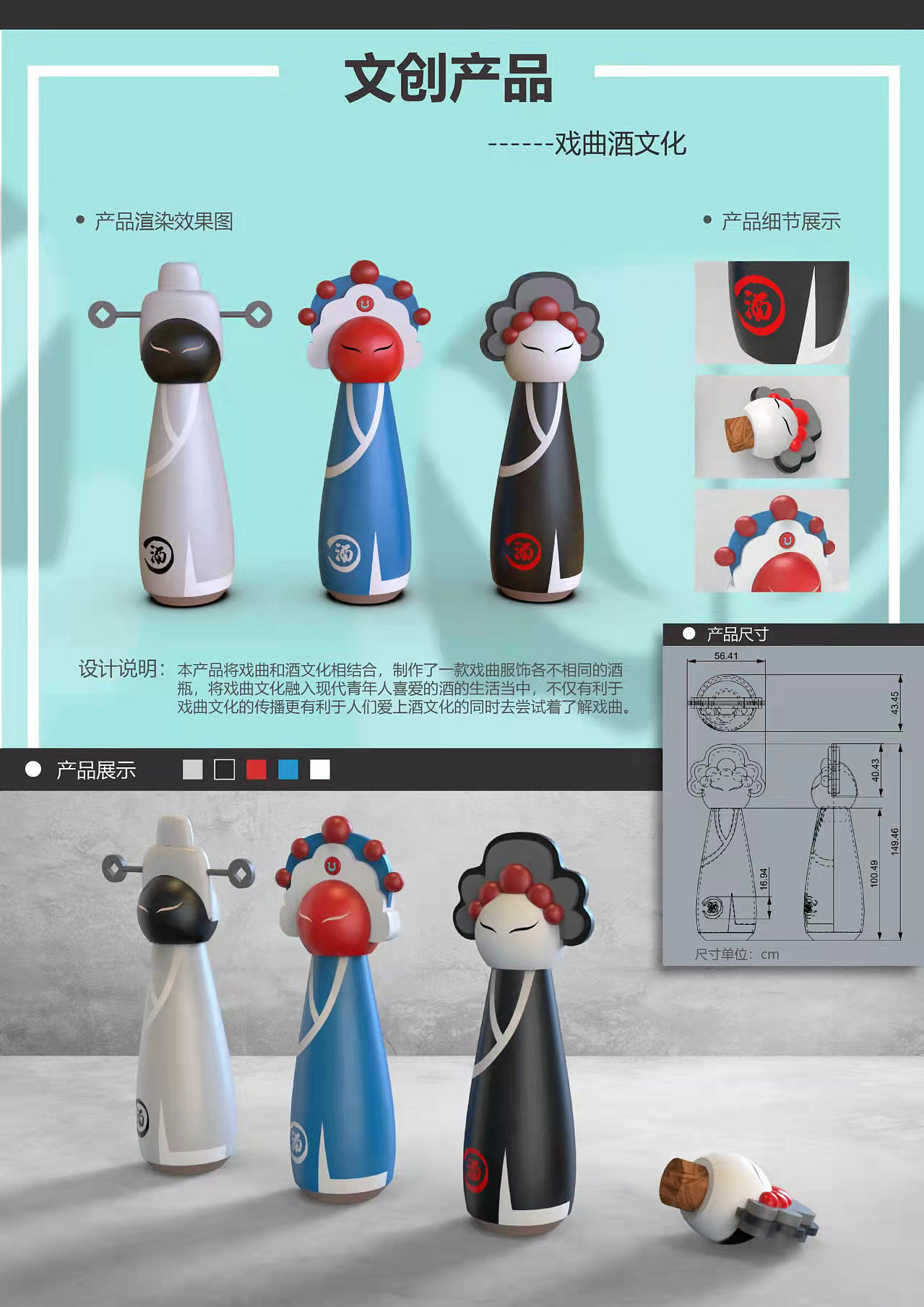 文创产品，