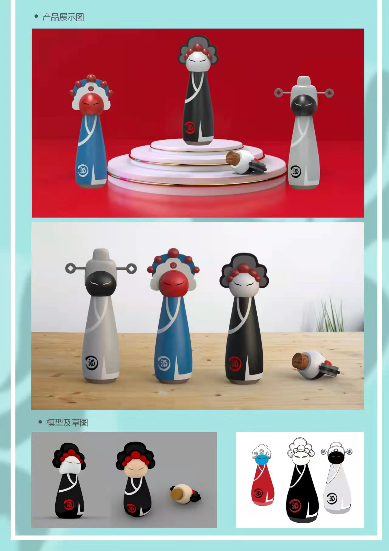 Cultural and creative products，