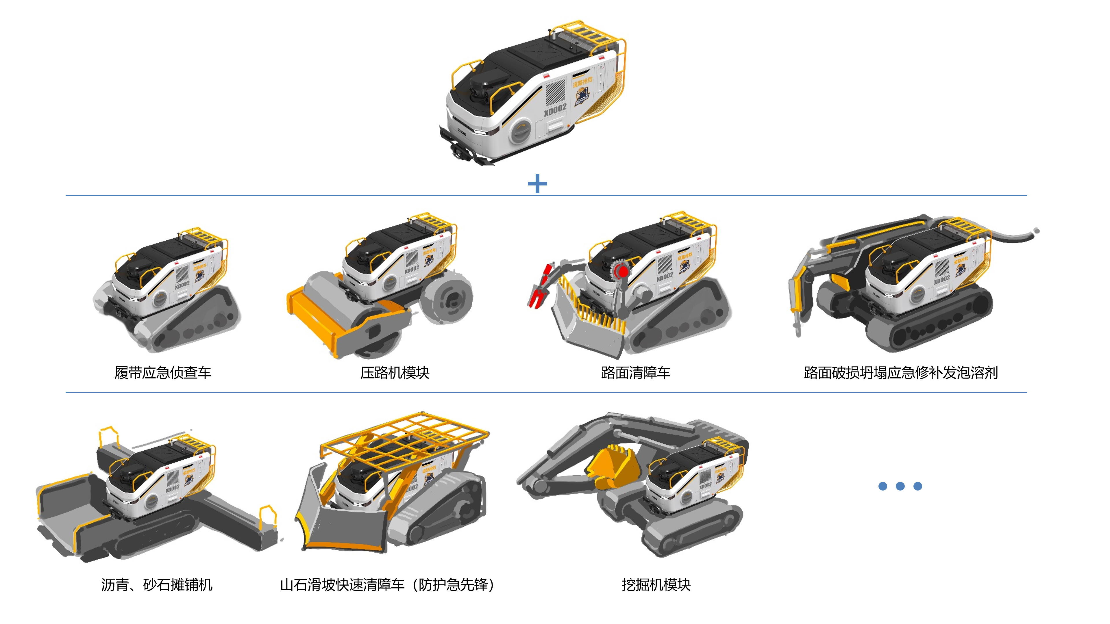 Design process，Design sketch，construction machinery，Roller，industrial design，Design，engineering design，machine design，