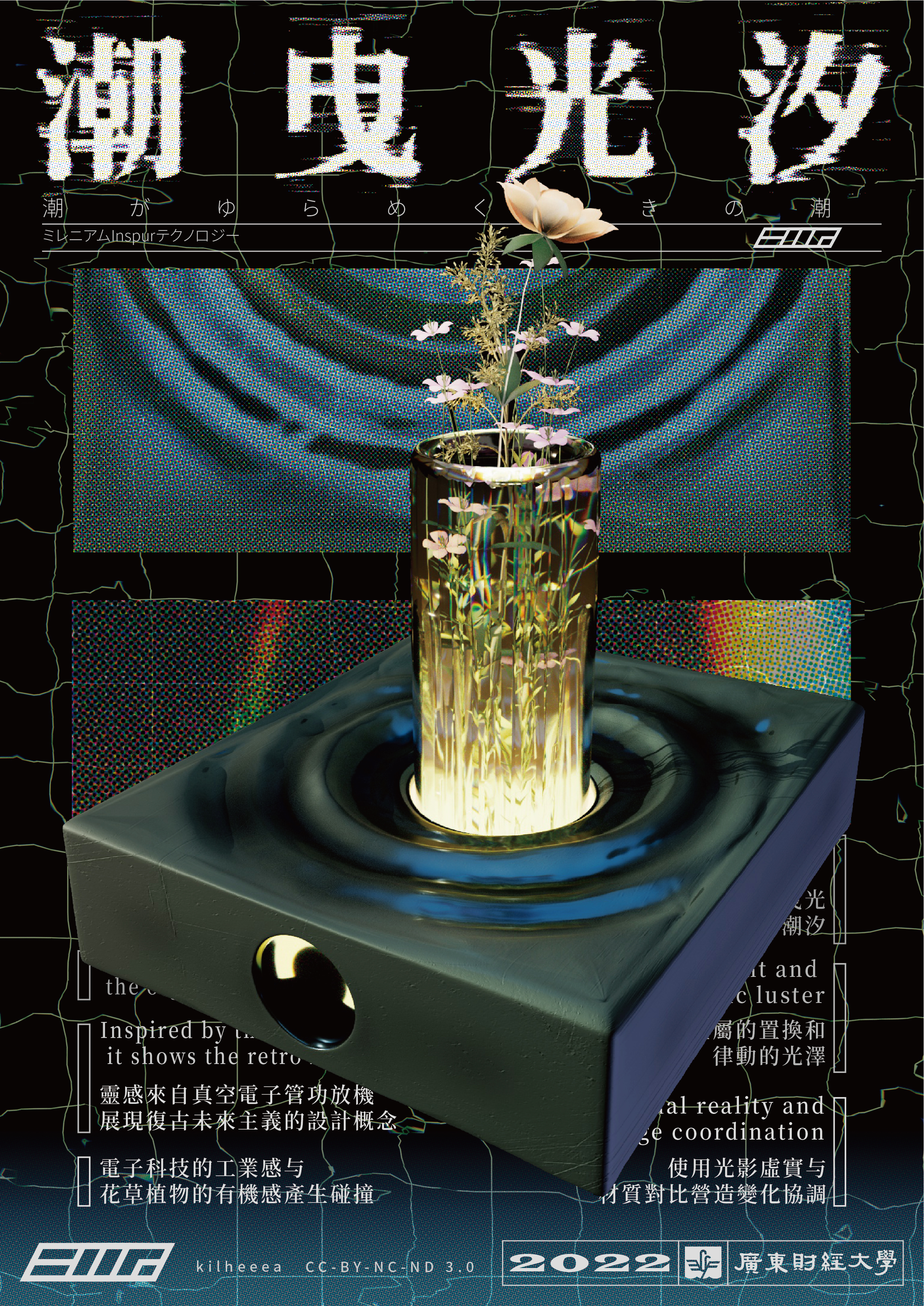 product design，conceptual design，Design，vase，sound，lamps and lanterns，