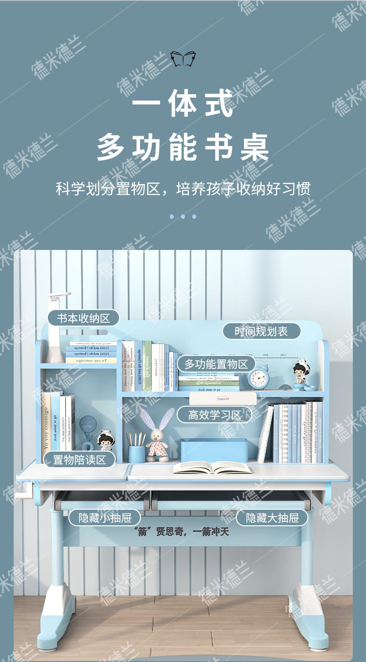 Function introduction: anti-myopia, anti-hunchback, anti-virus, adjustable，