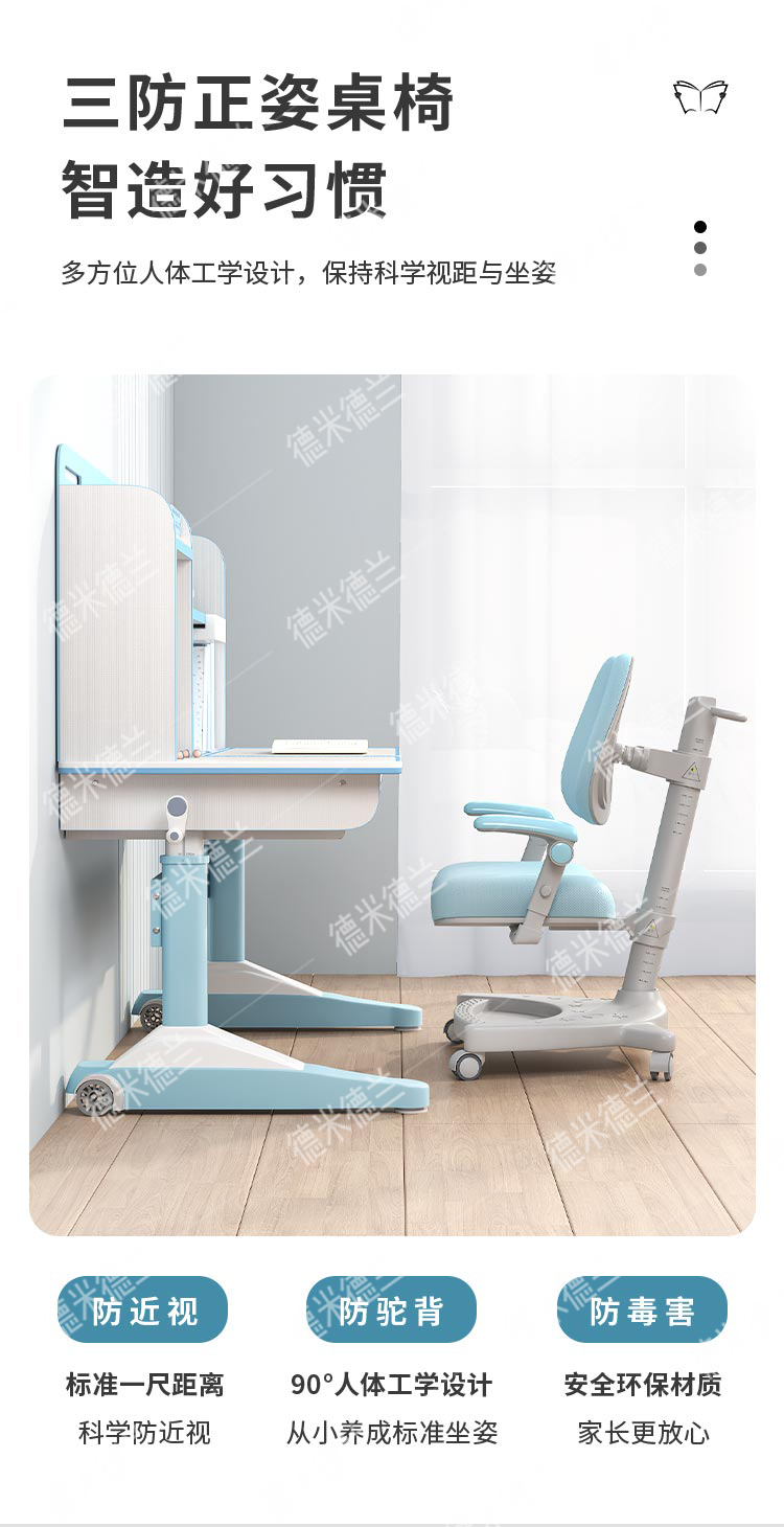 Function introduction: anti-myopia, anti-hunchback, anti-virus, adjustable，