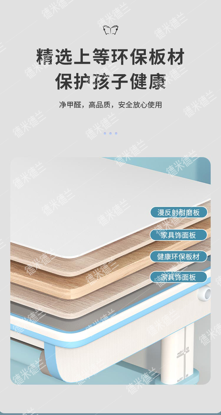 Function introduction: anti-myopia, anti-hunchback, anti-virus, adjustable，