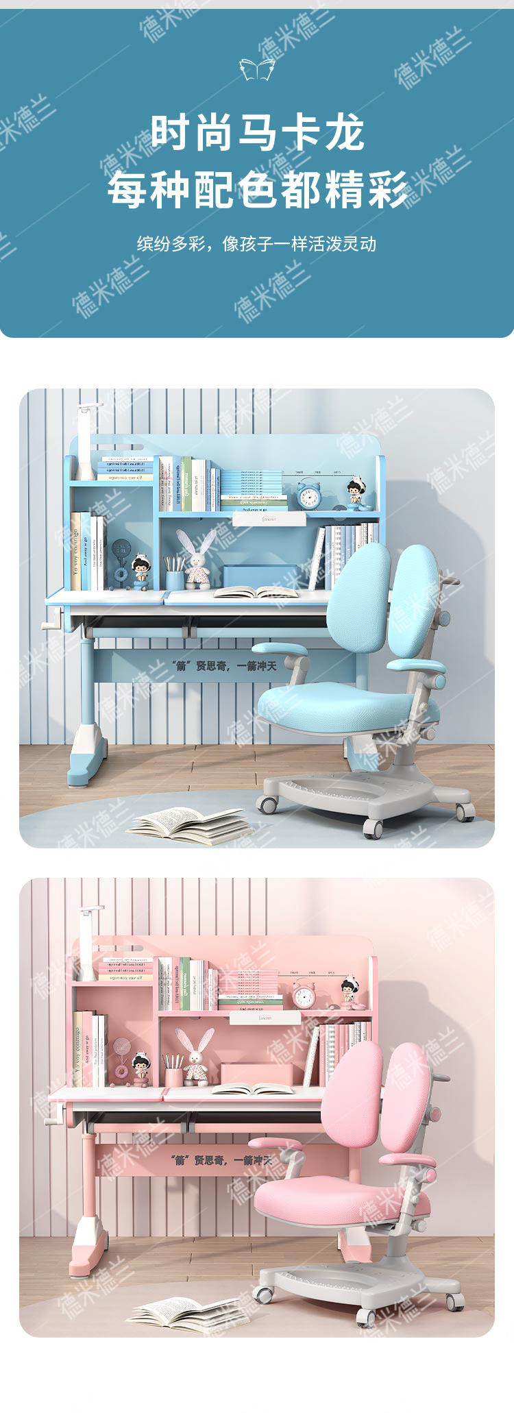 Function introduction: anti-myopia, anti-hunchback, anti-virus, adjustable，