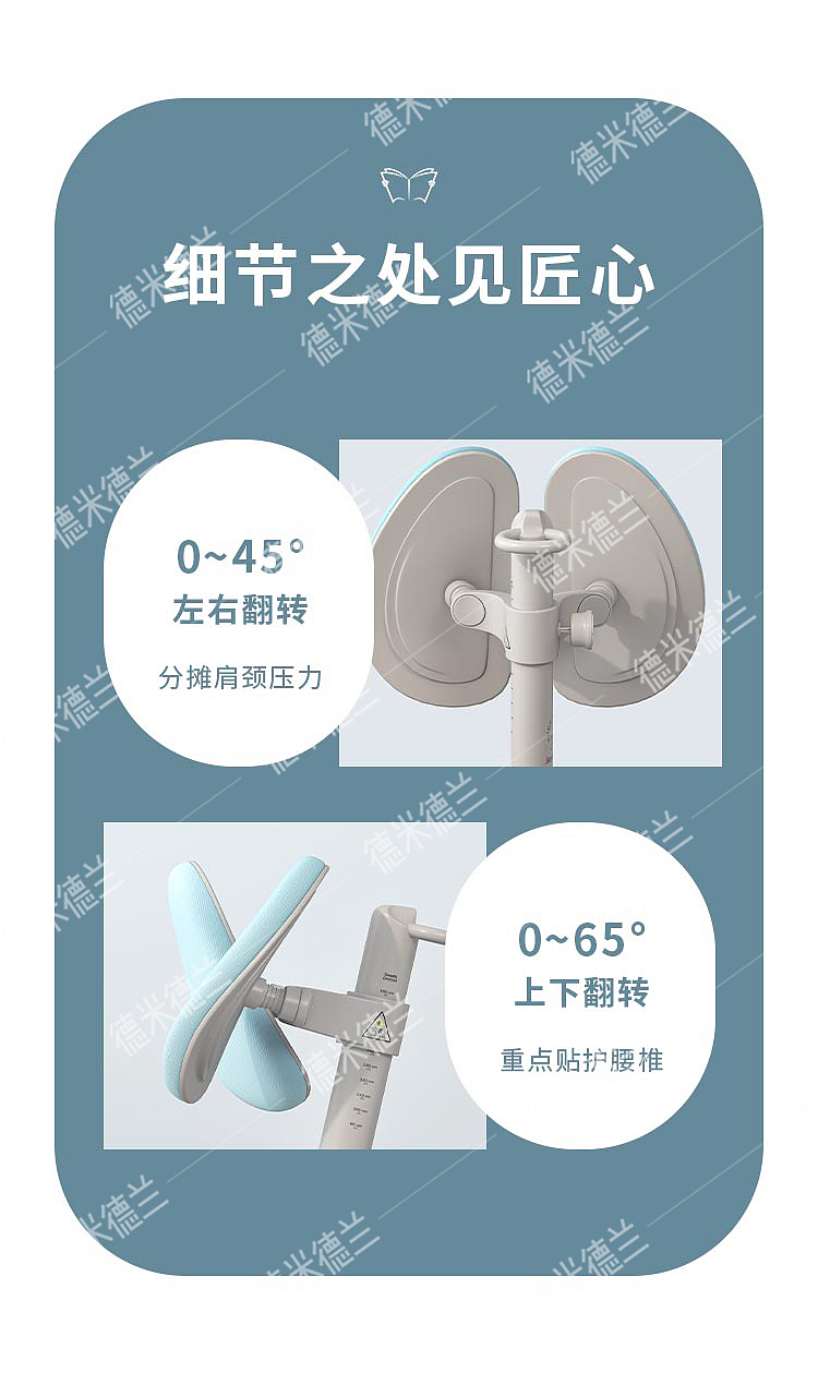 功能介绍：防近视、防驼背、防毒害、可调节，