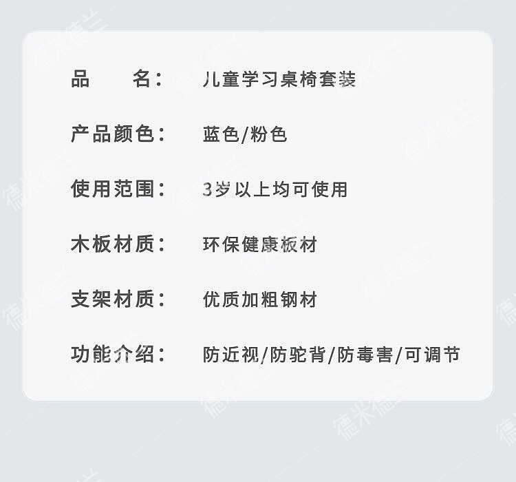 Function introduction: anti-myopia, anti-hunchback, anti-virus, adjustable，