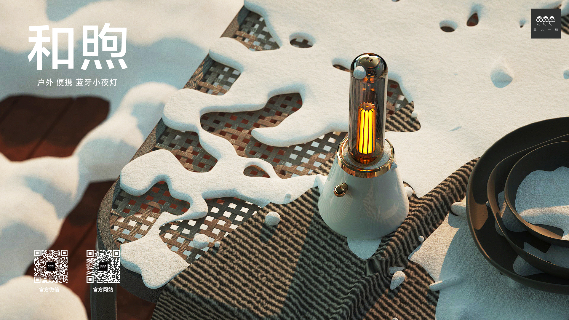 camping，outdoors，Night light，Bluetooth，sound，