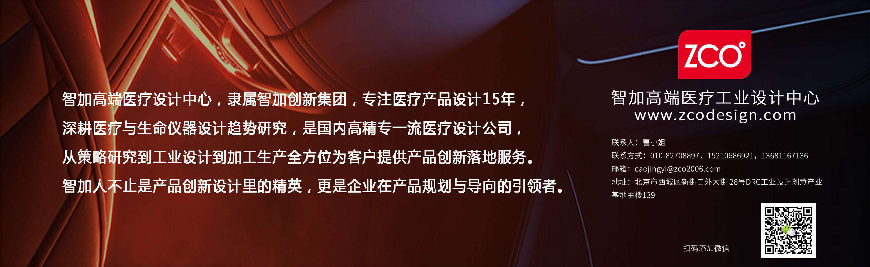 Zhijia design，medical care，apparatus，particle，treatment，robot，