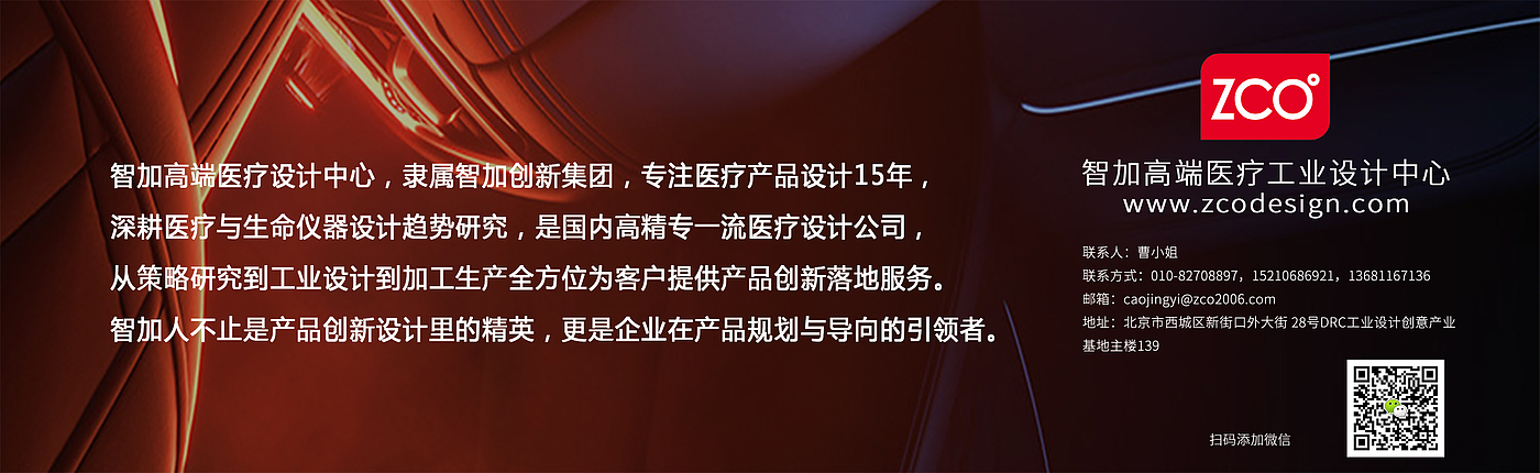 Zhijia design，medical care，apparatus，particle，treatment，robot，