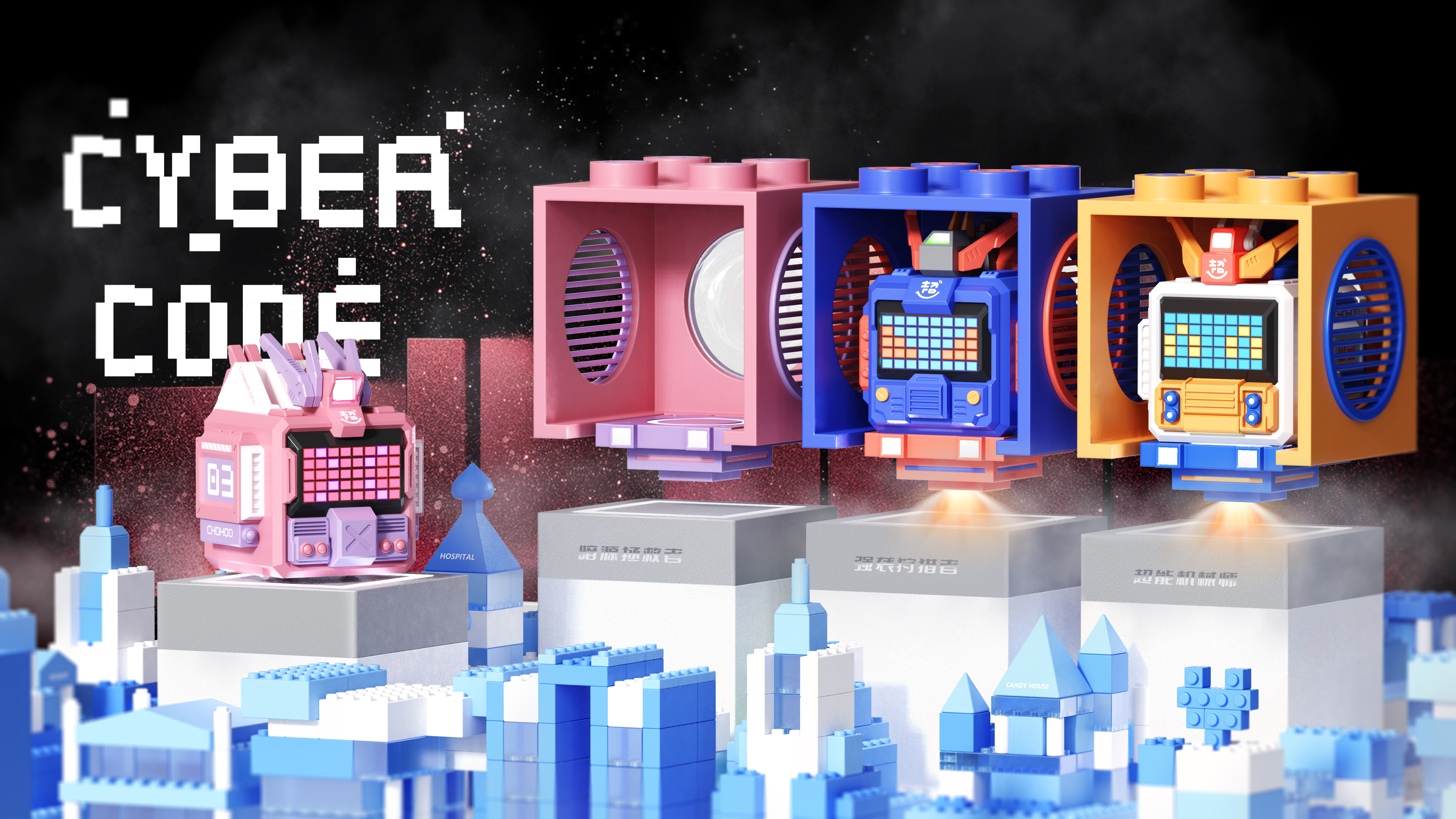 Intelligent toy，Children's Toys，programming，A&Z Design ，cybercode，robot，